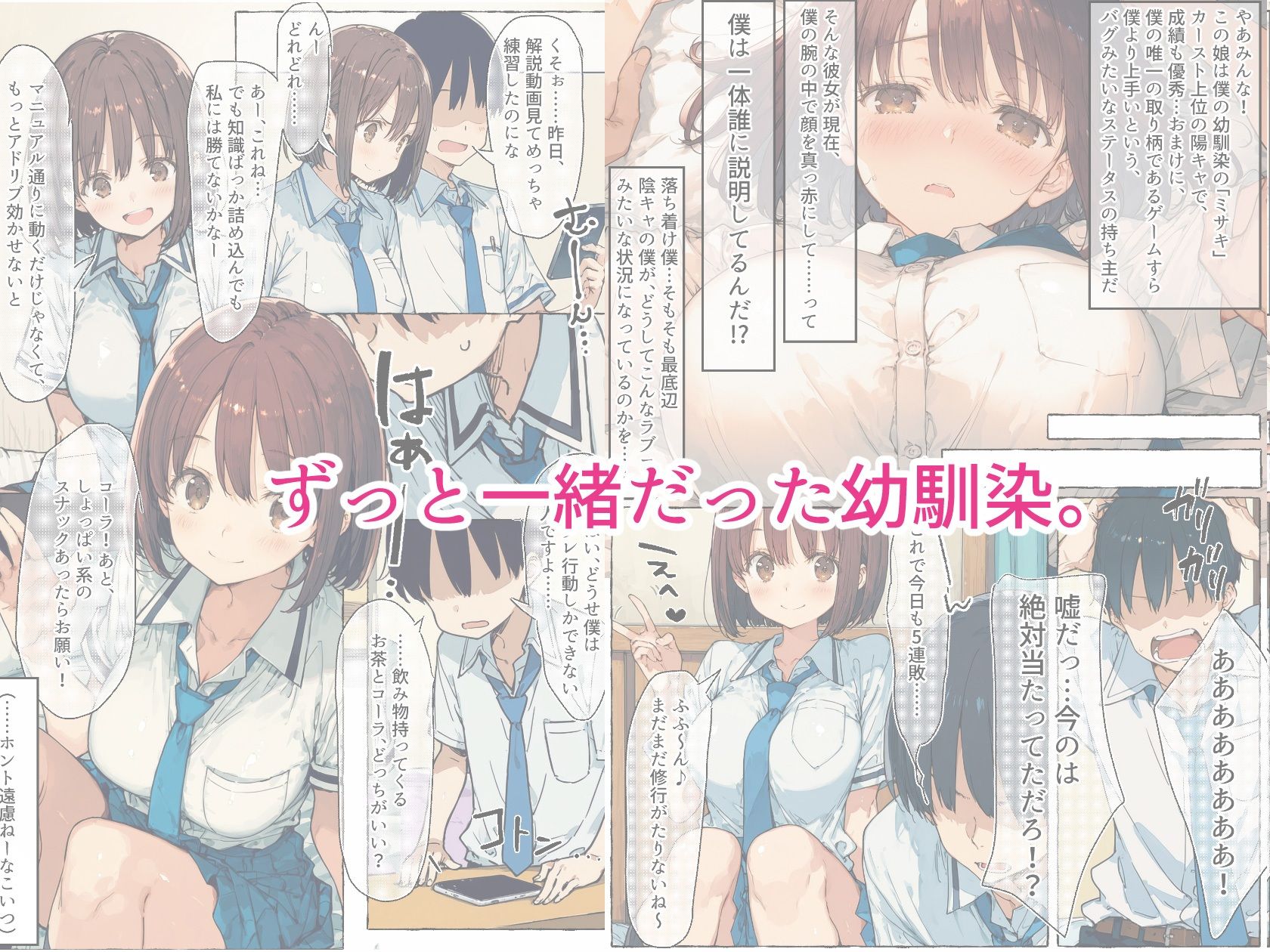 【新装版】ずっと好きだった巨乳幼馴染が処女を捧げてくれたので、今日から夫婦のようにイチャラブセックス解禁です-サンプル画像1