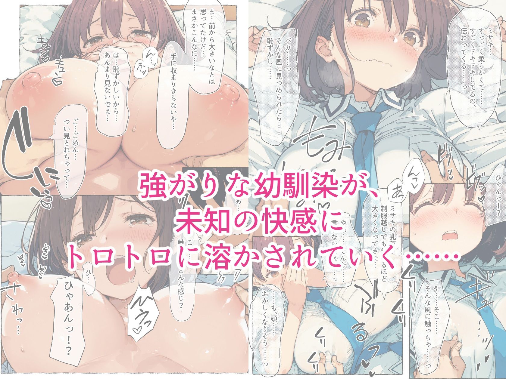 【新装版】ずっと好きだった巨乳幼馴染が処女を捧げてくれたので、今日から夫婦のようにイチャラブセックス解禁です-サンプル画像4