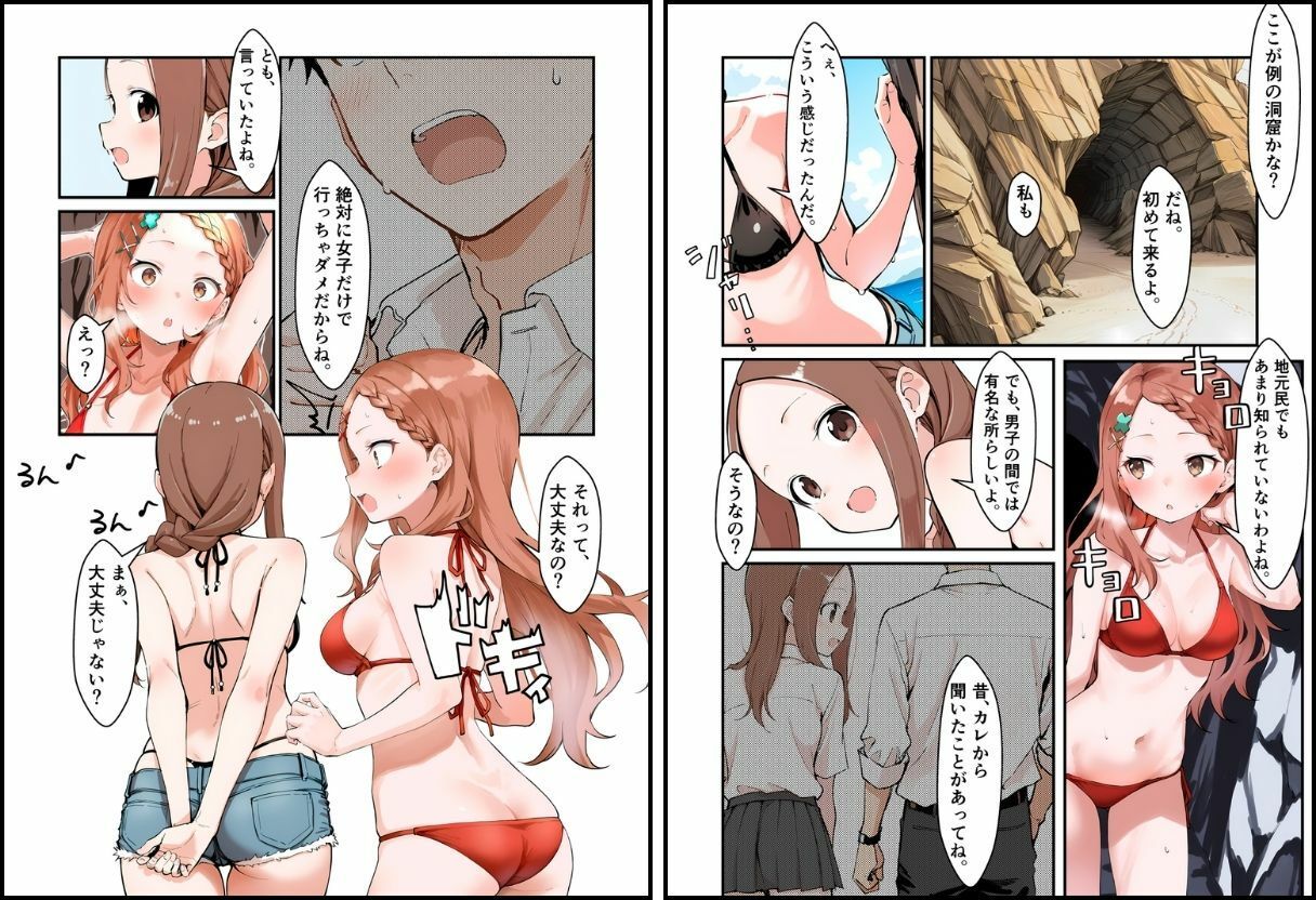 海の家のエトセトラ 2-サンプル画像2