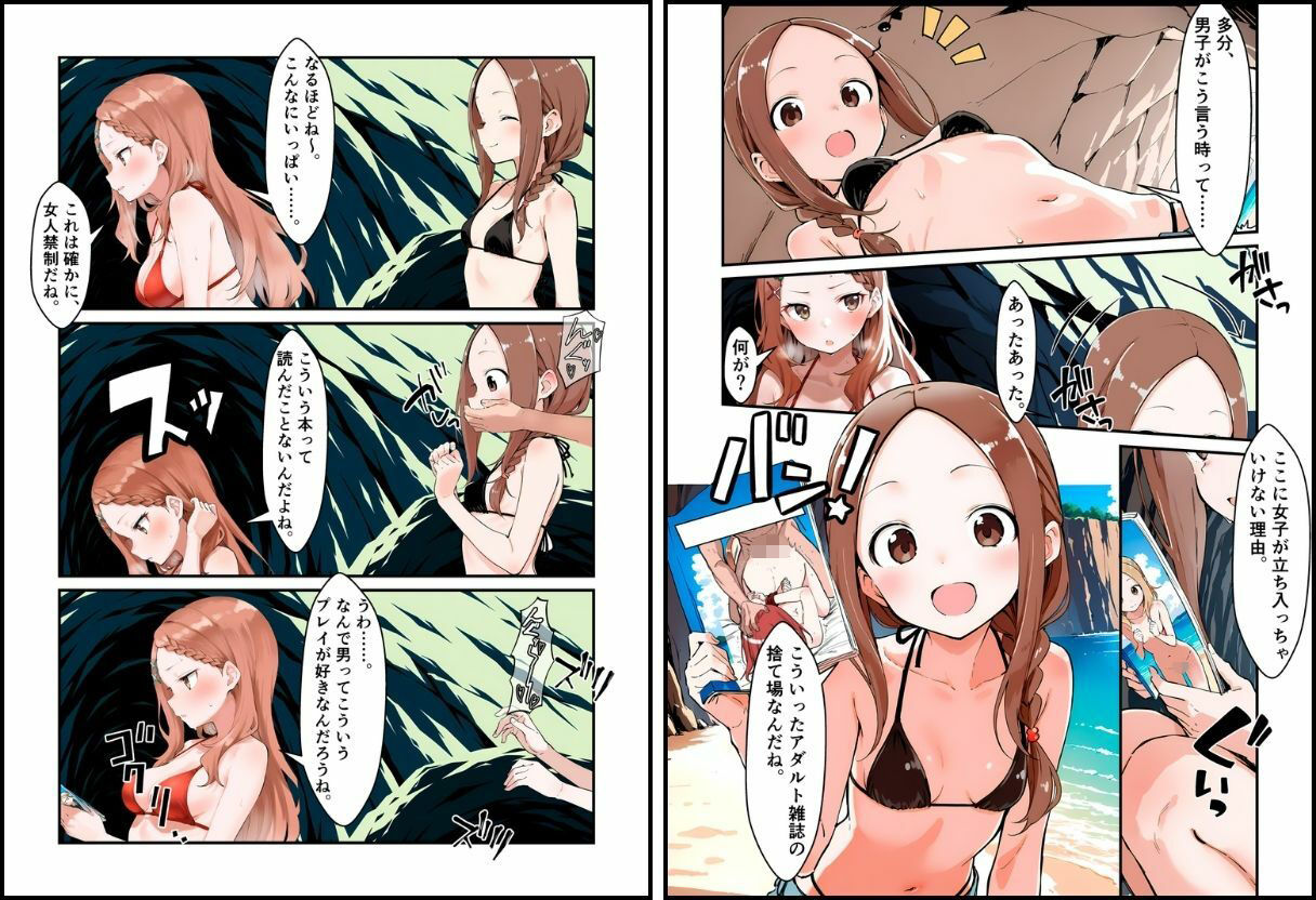 海の家のエトセトラ 2-サンプル画像6
