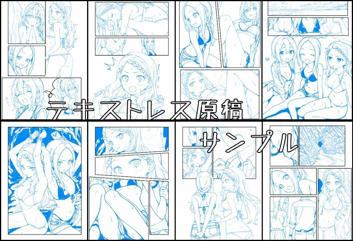 海の家のエトセトラ 2-サンプル画像8