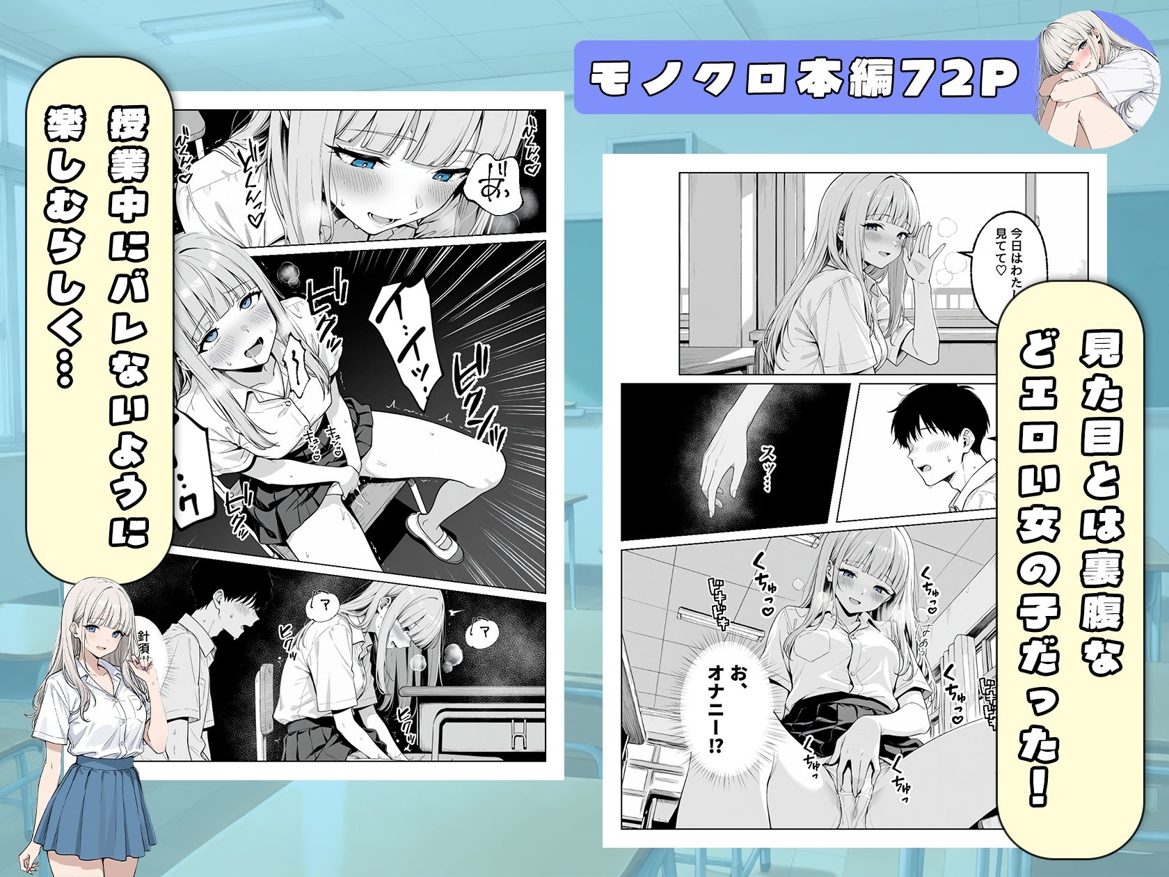 毎日どエロいお願いをしてくる転校生の針須川さん-サンプル画像2