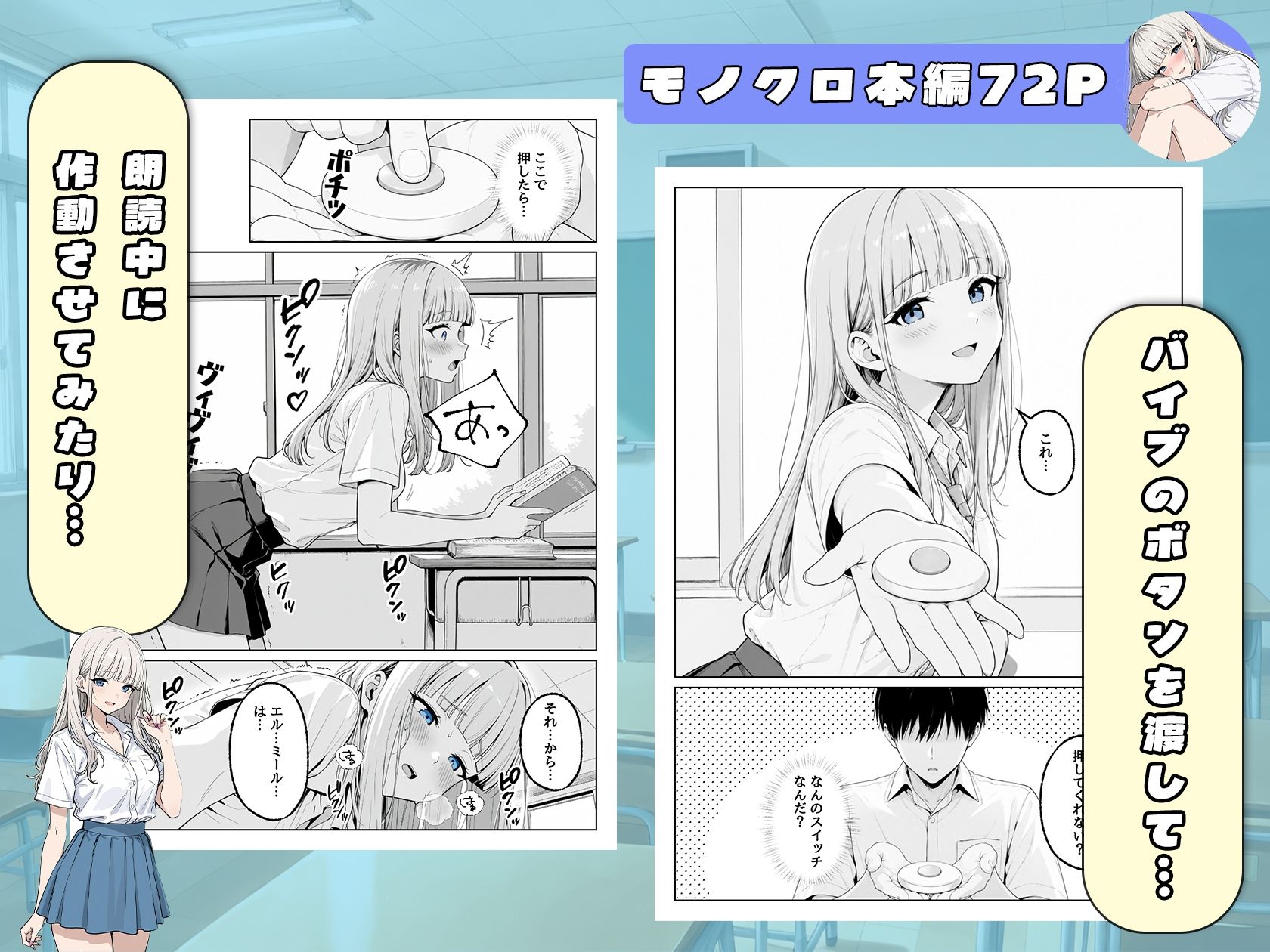 毎日どエロいお願いをしてくる転校生の針須川さん-サンプル画像3