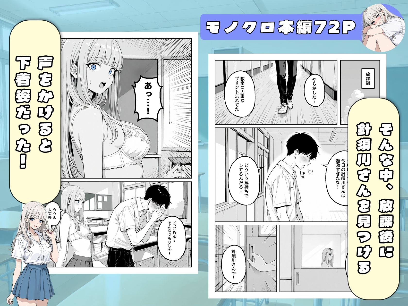 毎日どエロいお願いをしてくる転校生の針須川さん-サンプル画像5