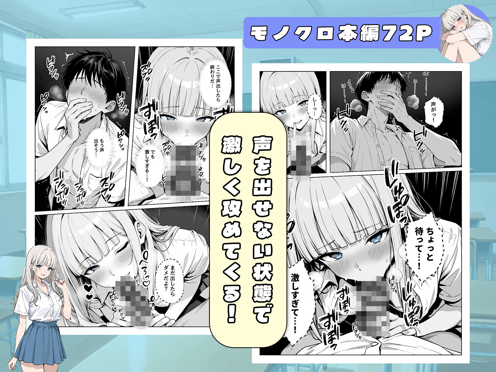 毎日どエロいお願いをしてくる転校生の針須川さん-サンプル画像7