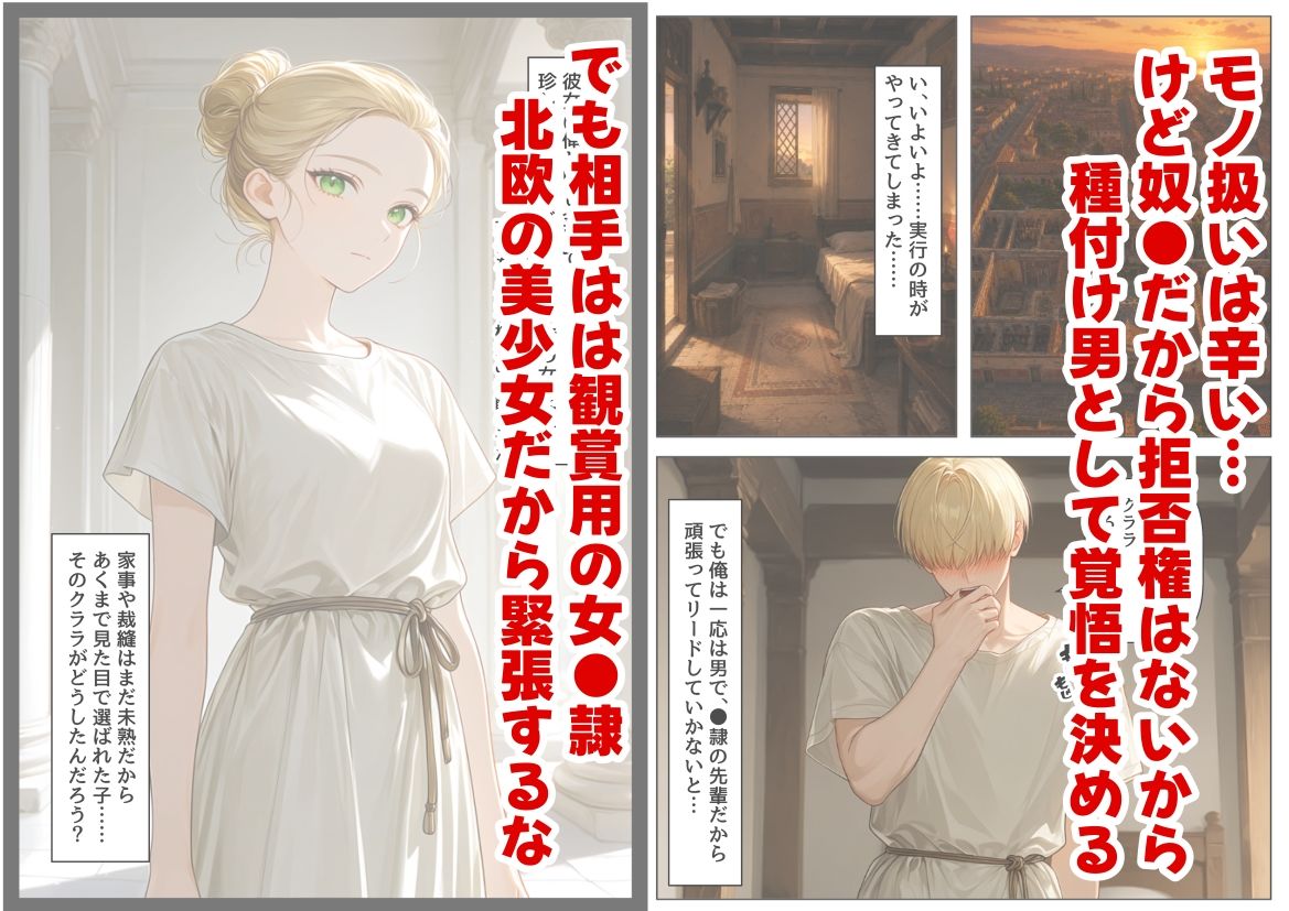 古代ローマ帝国の●隷転生したら、エロすぎた〜-サンプル画像4