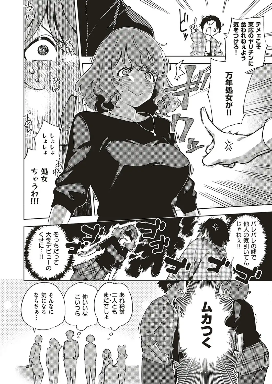 バージンちゃうわ！-サンプル画像2