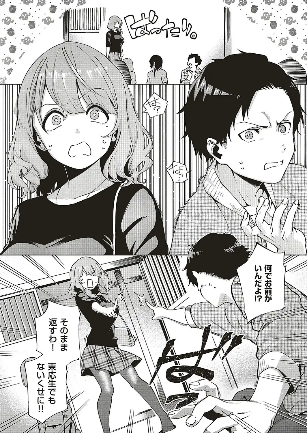 バージンちゃうわ！-サンプル画像4