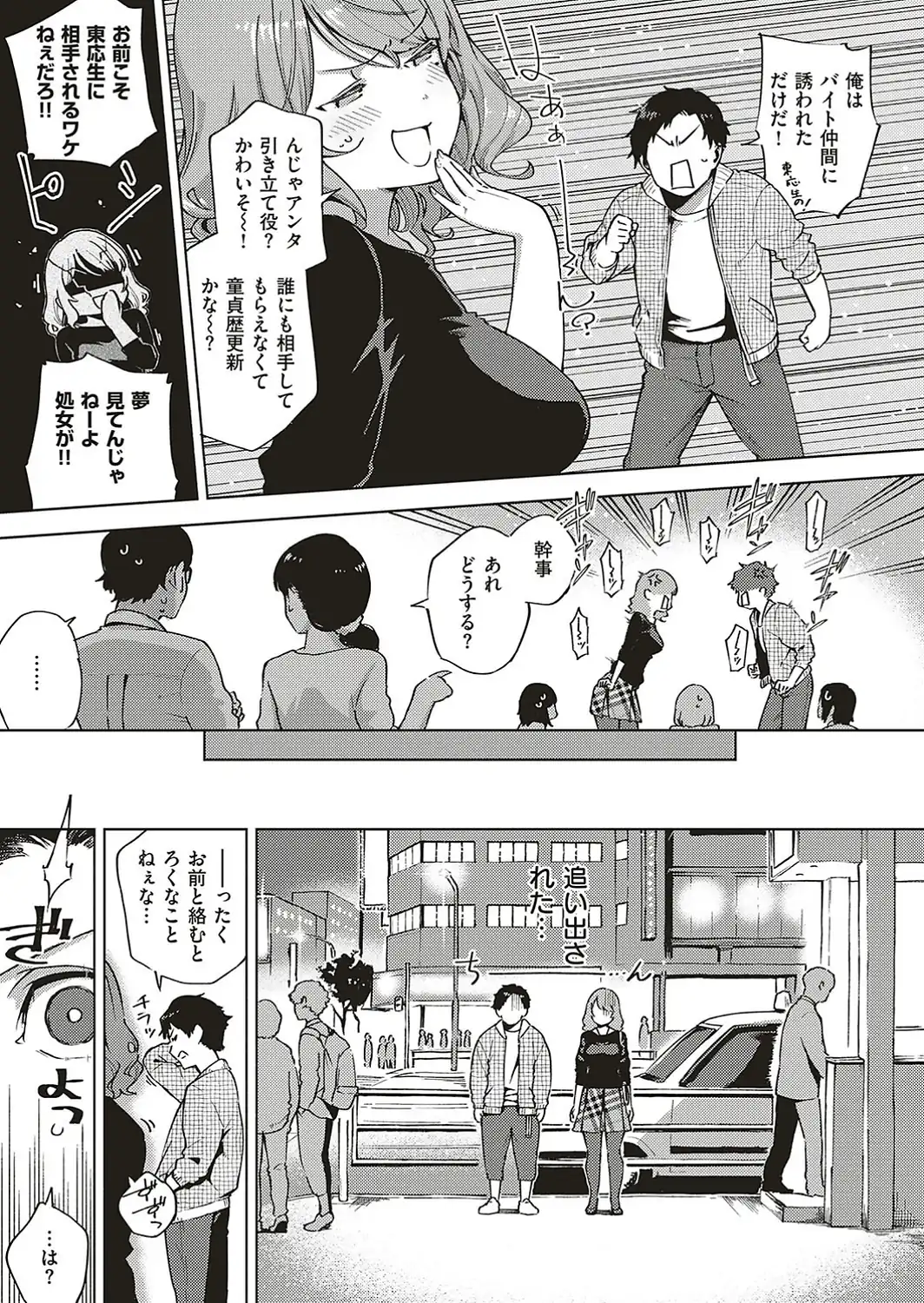 バージンちゃうわ！-サンプル画像5