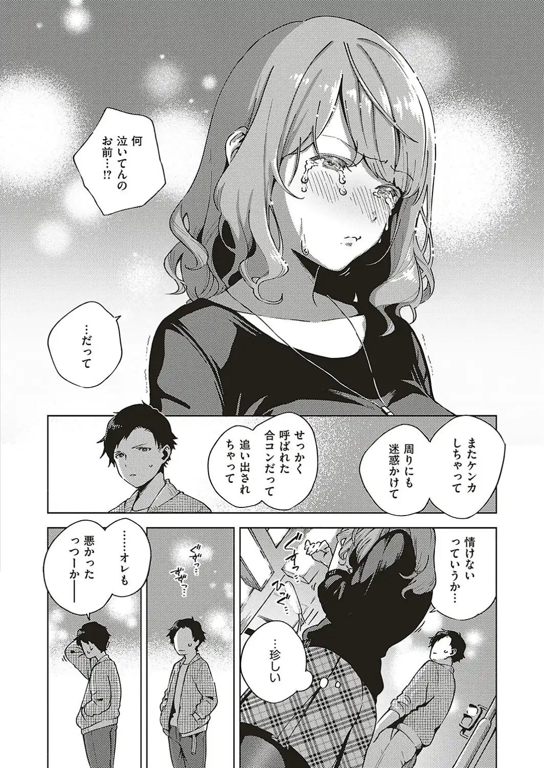 バージンちゃうわ！-サンプル画像6
