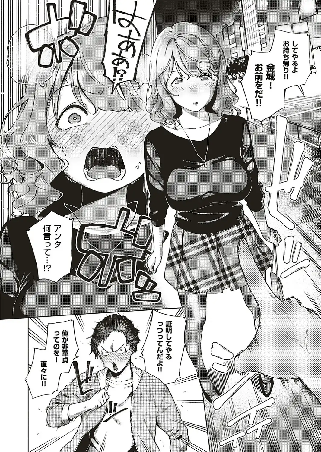 バージンちゃうわ！-サンプル画像8