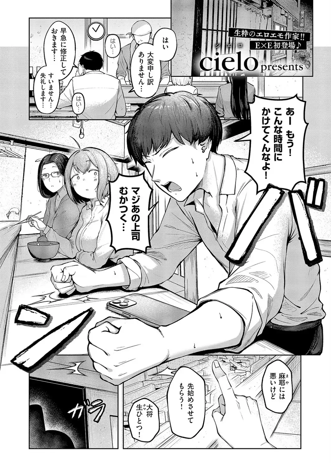 片想いどうし-サンプル画像1