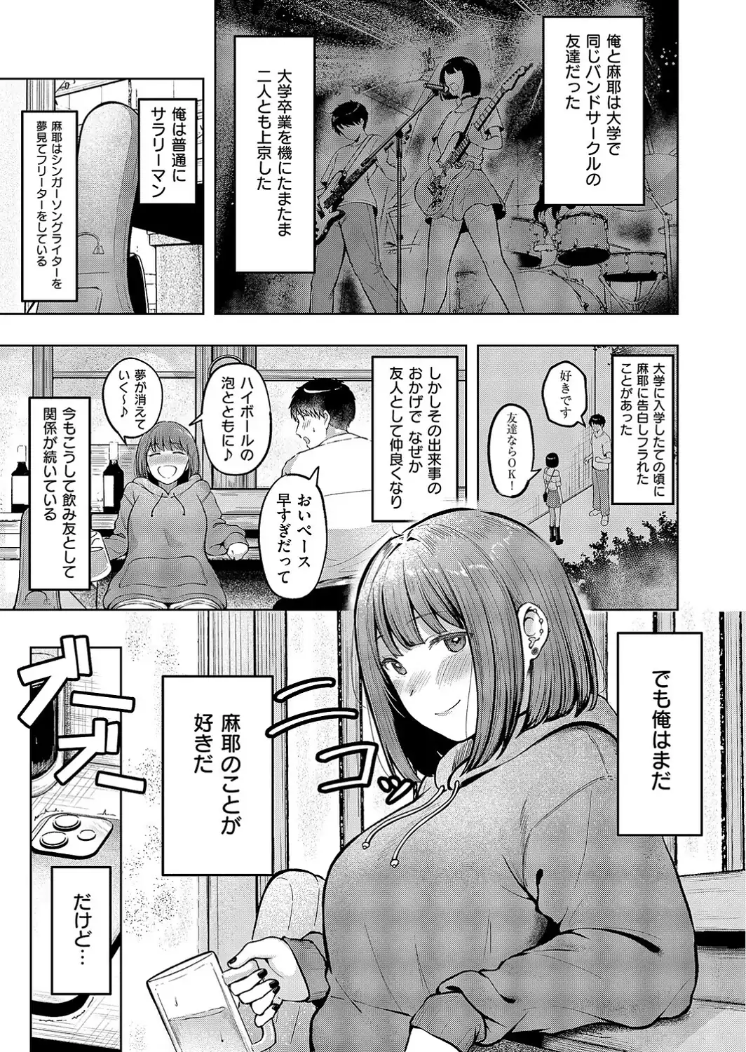片想いどうし-サンプル画像3