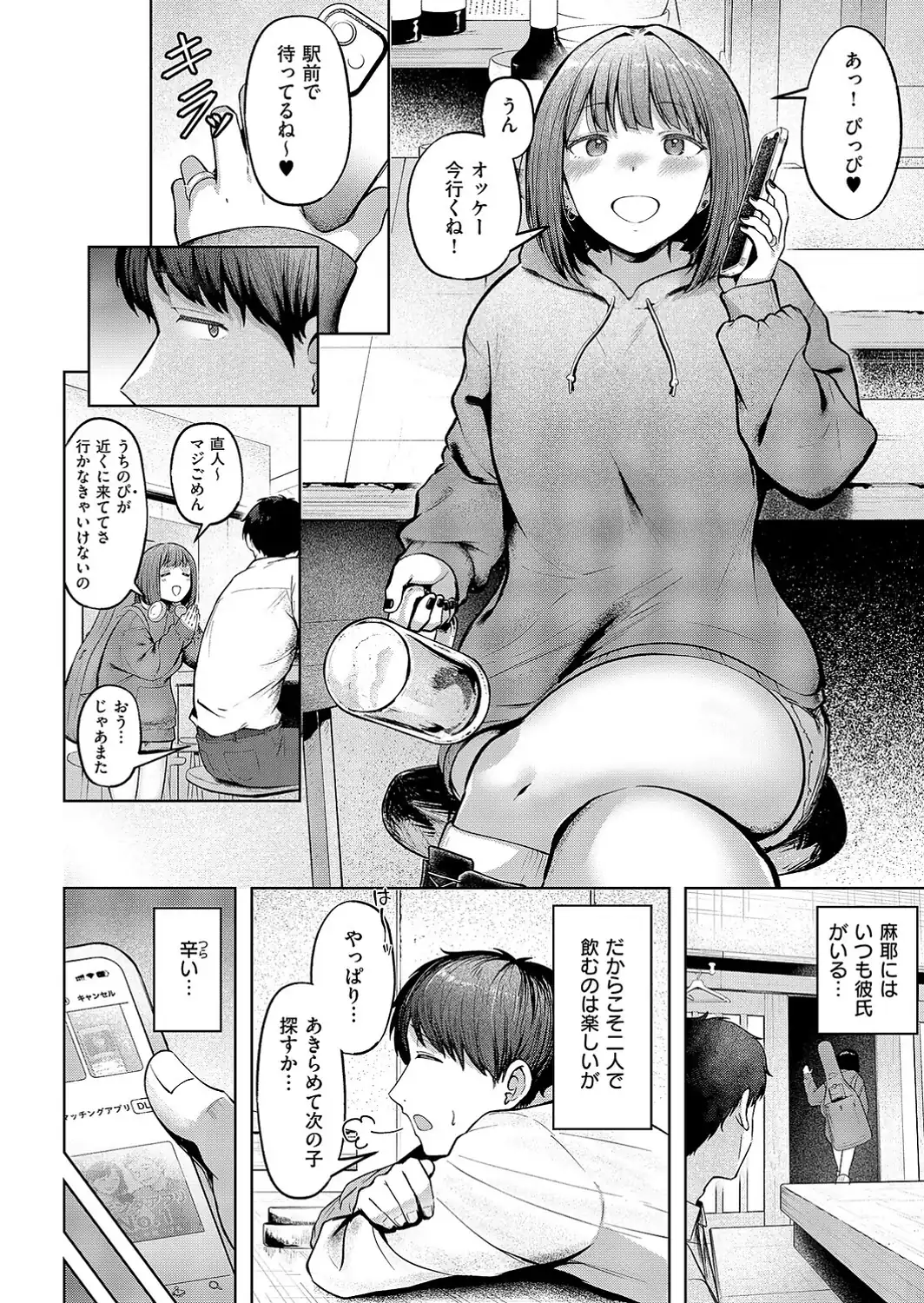 片想いどうし-サンプル画像4