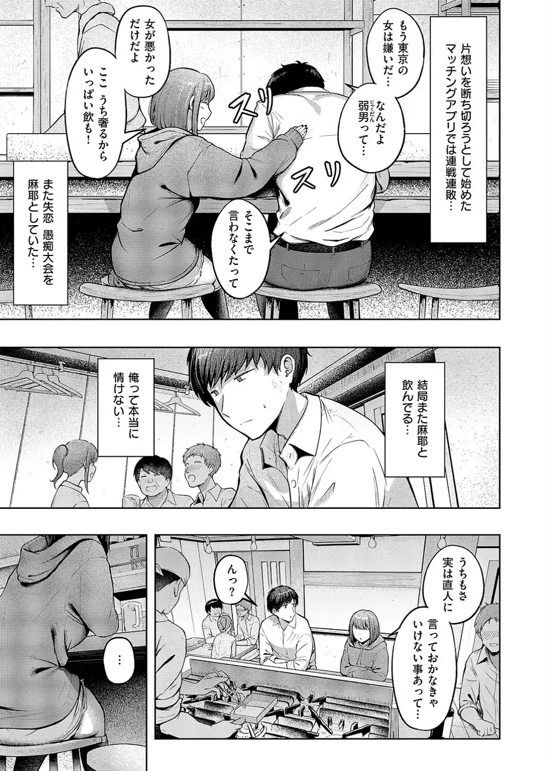 片想いどうし-サンプル画像5