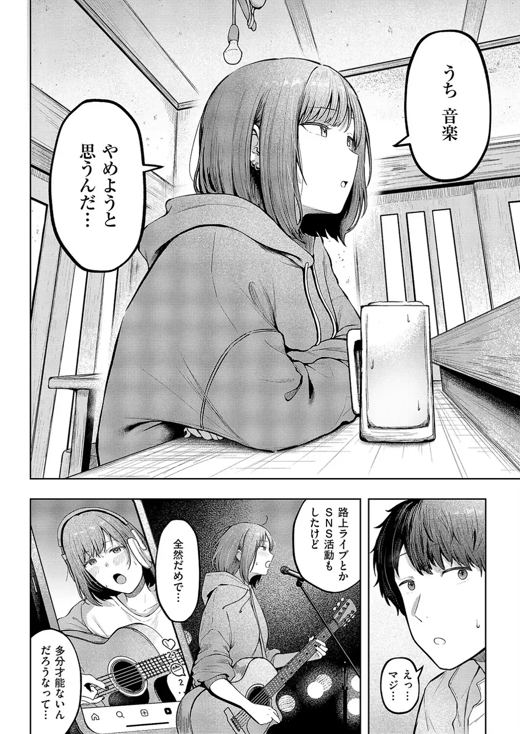 片想いどうし-サンプル画像6
