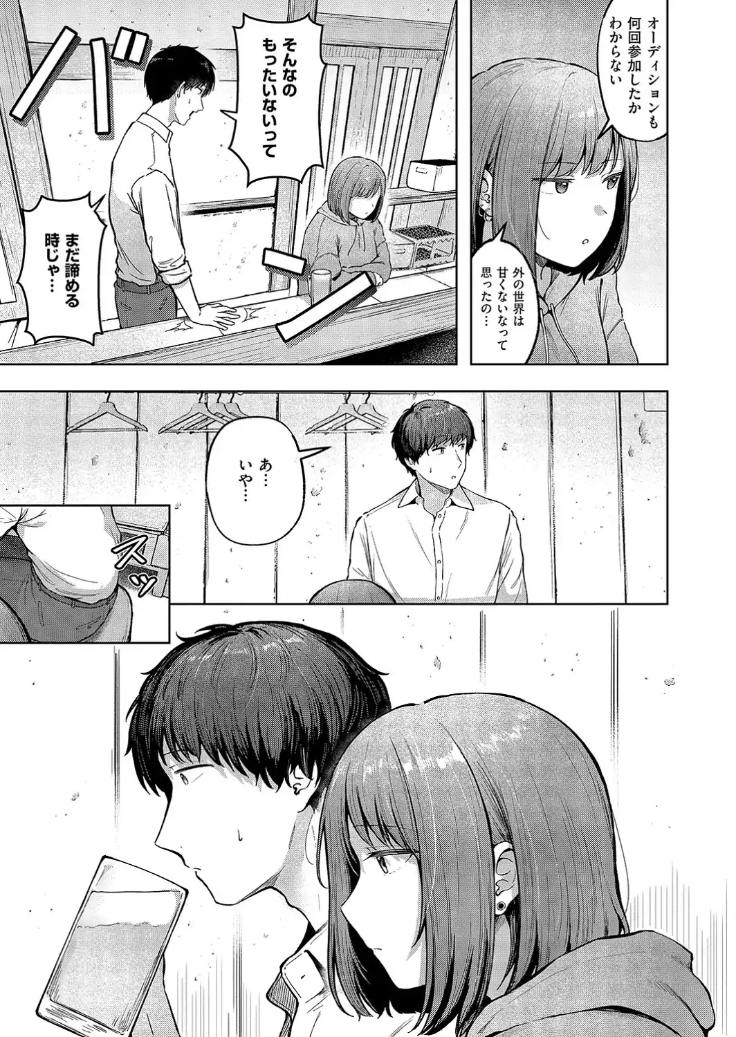 片想いどうし-サンプル画像7