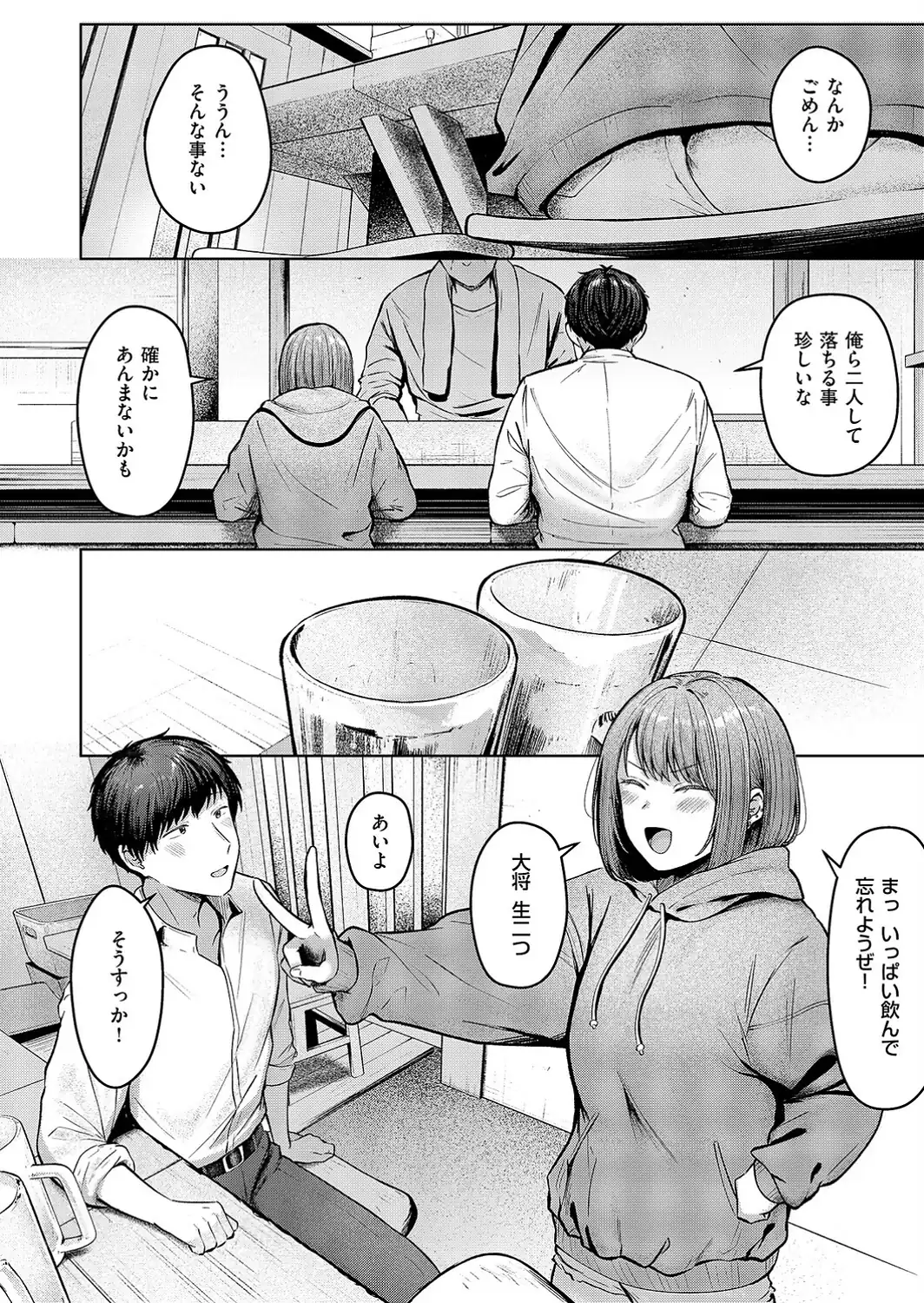 片想いどうし-サンプル画像8