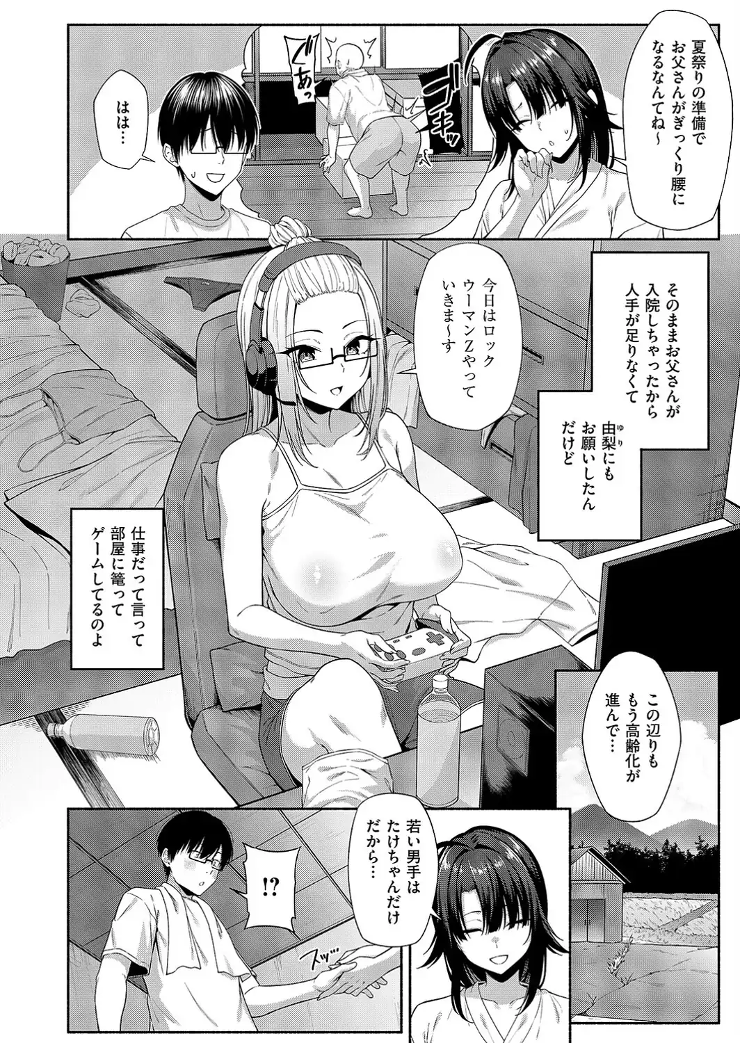 憑きモノにオトサれて〜絵梨編〜-サンプル画像4