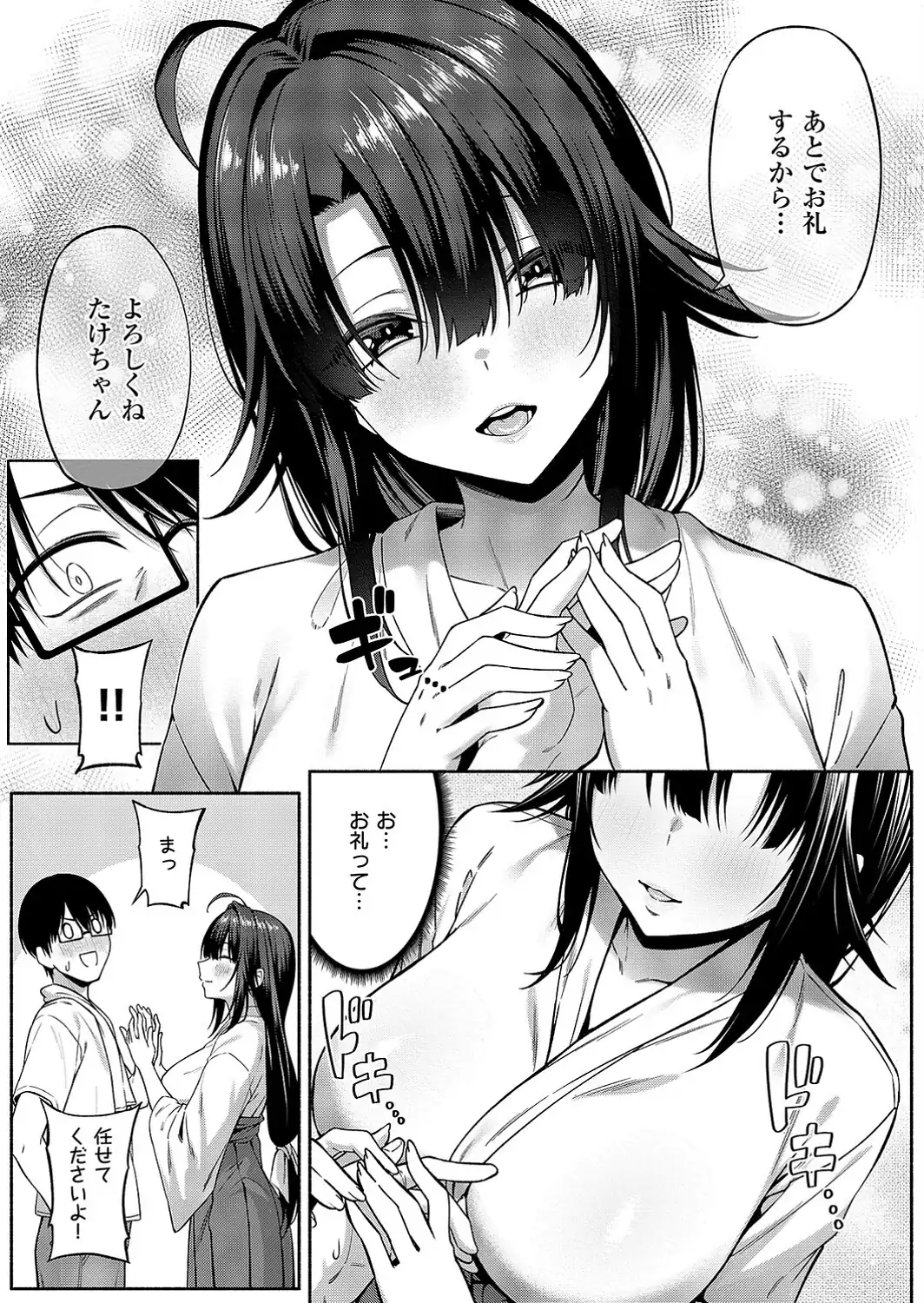 憑きモノにオトサれて〜絵梨編〜-サンプル画像5