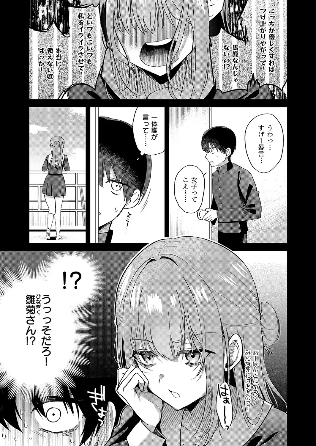 小悪魔シークレット-サンプル画像5