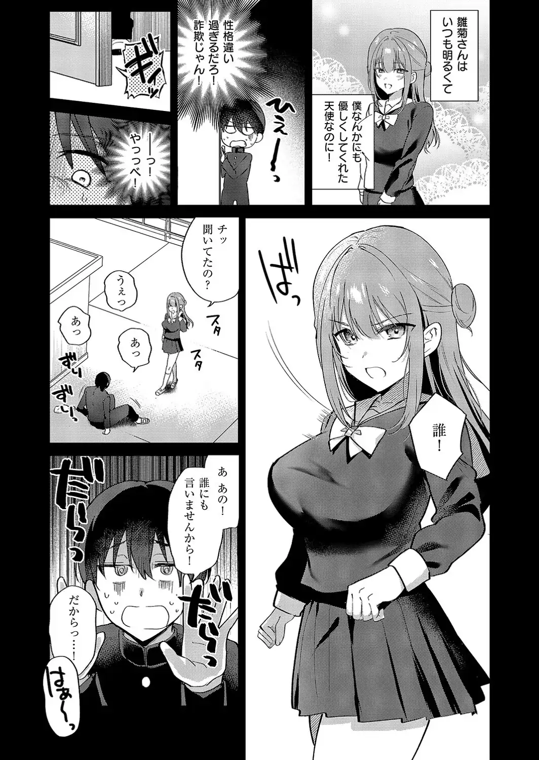 小悪魔シークレット-サンプル画像6