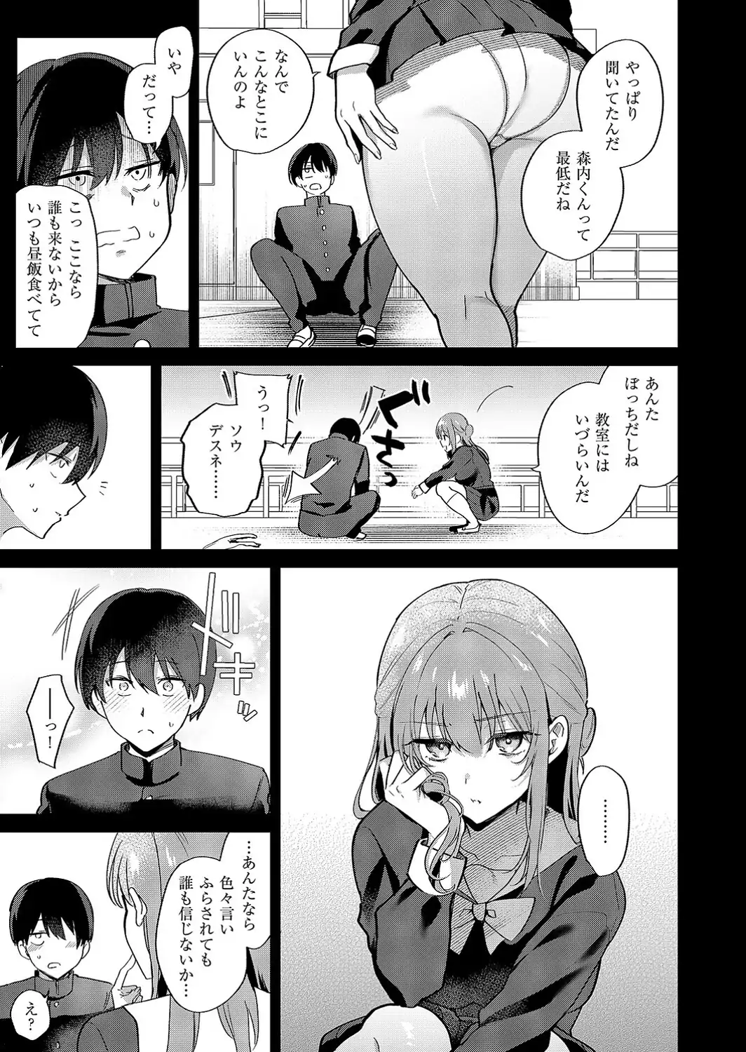 小悪魔シークレット-サンプル画像7