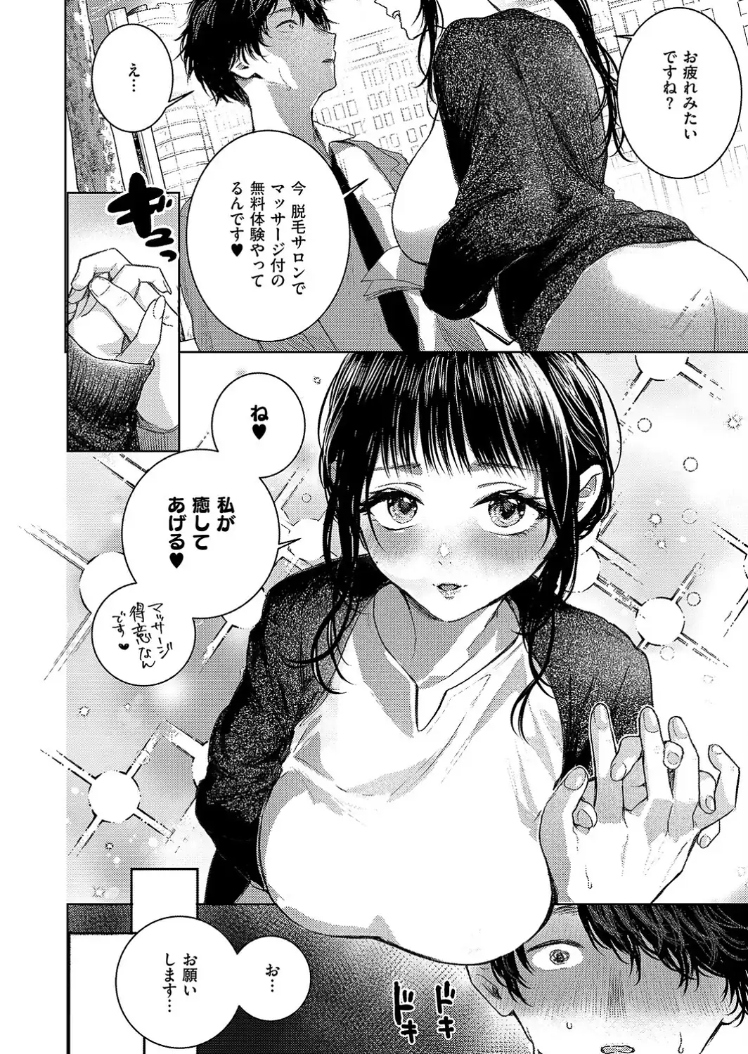 つるピカえっち契約っ！-サンプル画像2