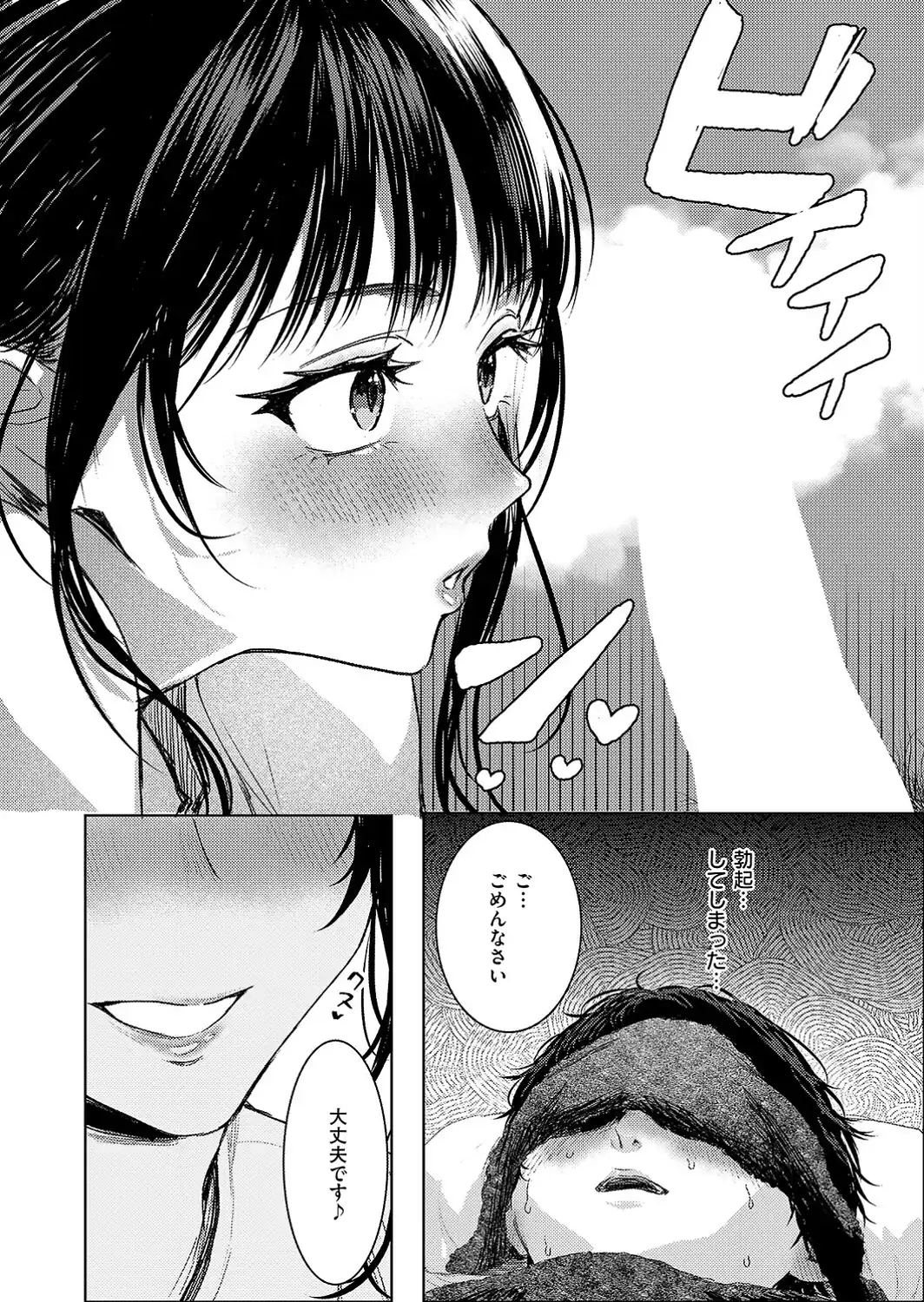 つるピカえっち契約っ！-サンプル画像4