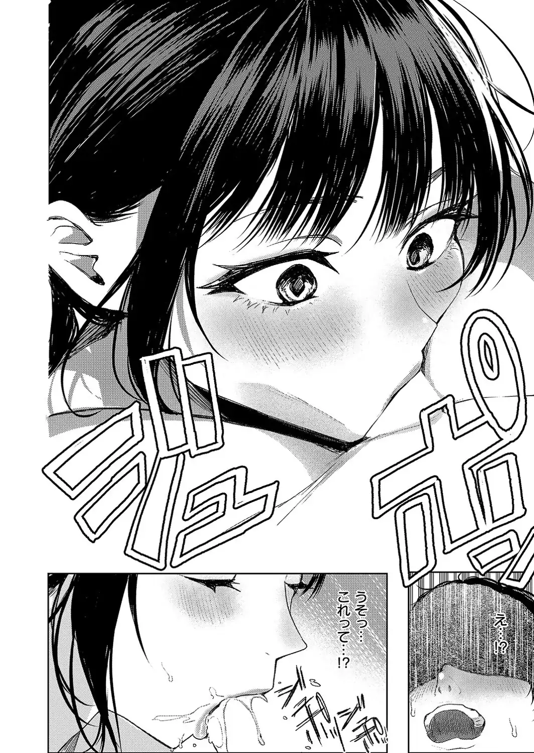 つるピカえっち契約っ！-サンプル画像8