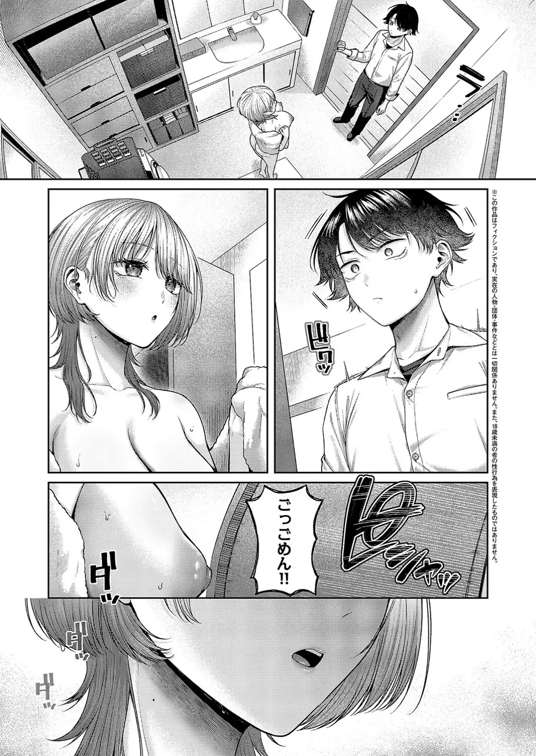れなちゃんはわからない-サンプル画像3