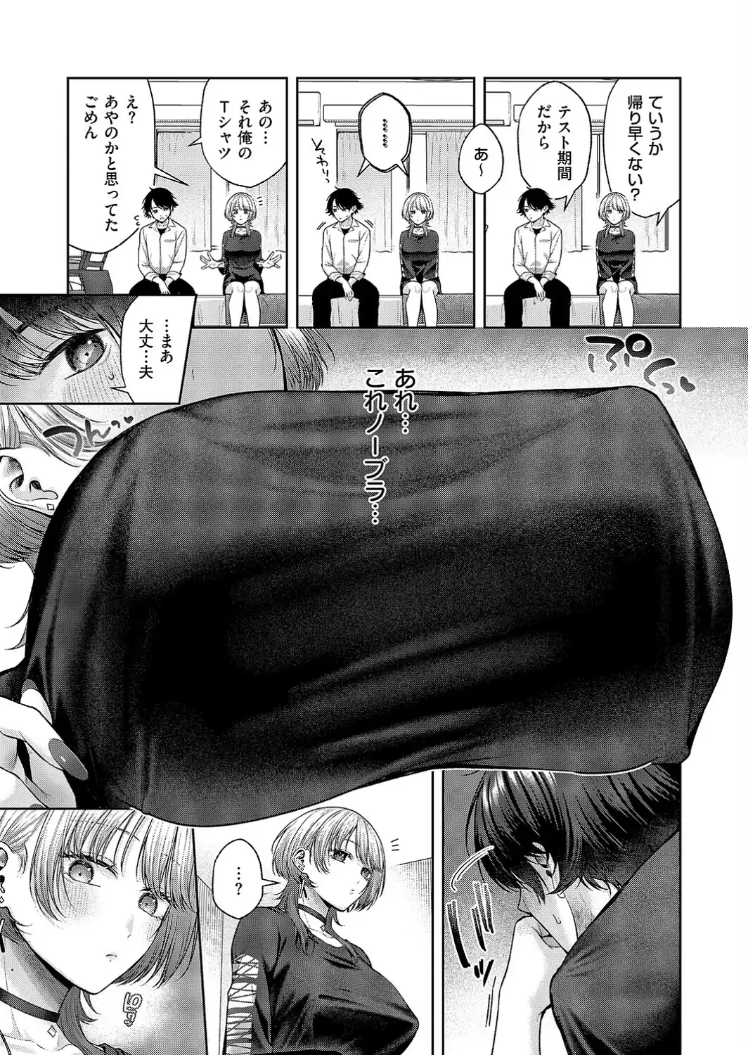 れなちゃんはわからない-サンプル画像6