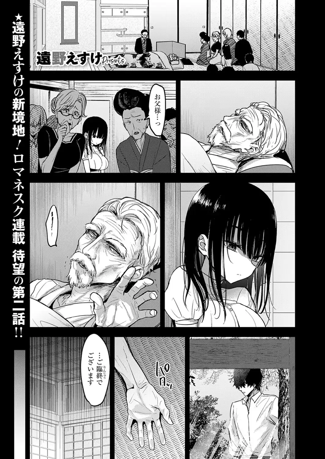 按摩師（2）-サンプル画像1