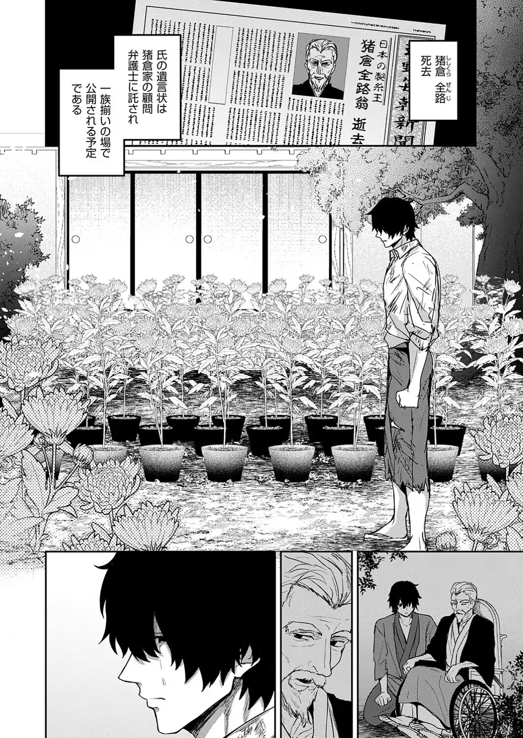 按摩師（2）-サンプル画像2