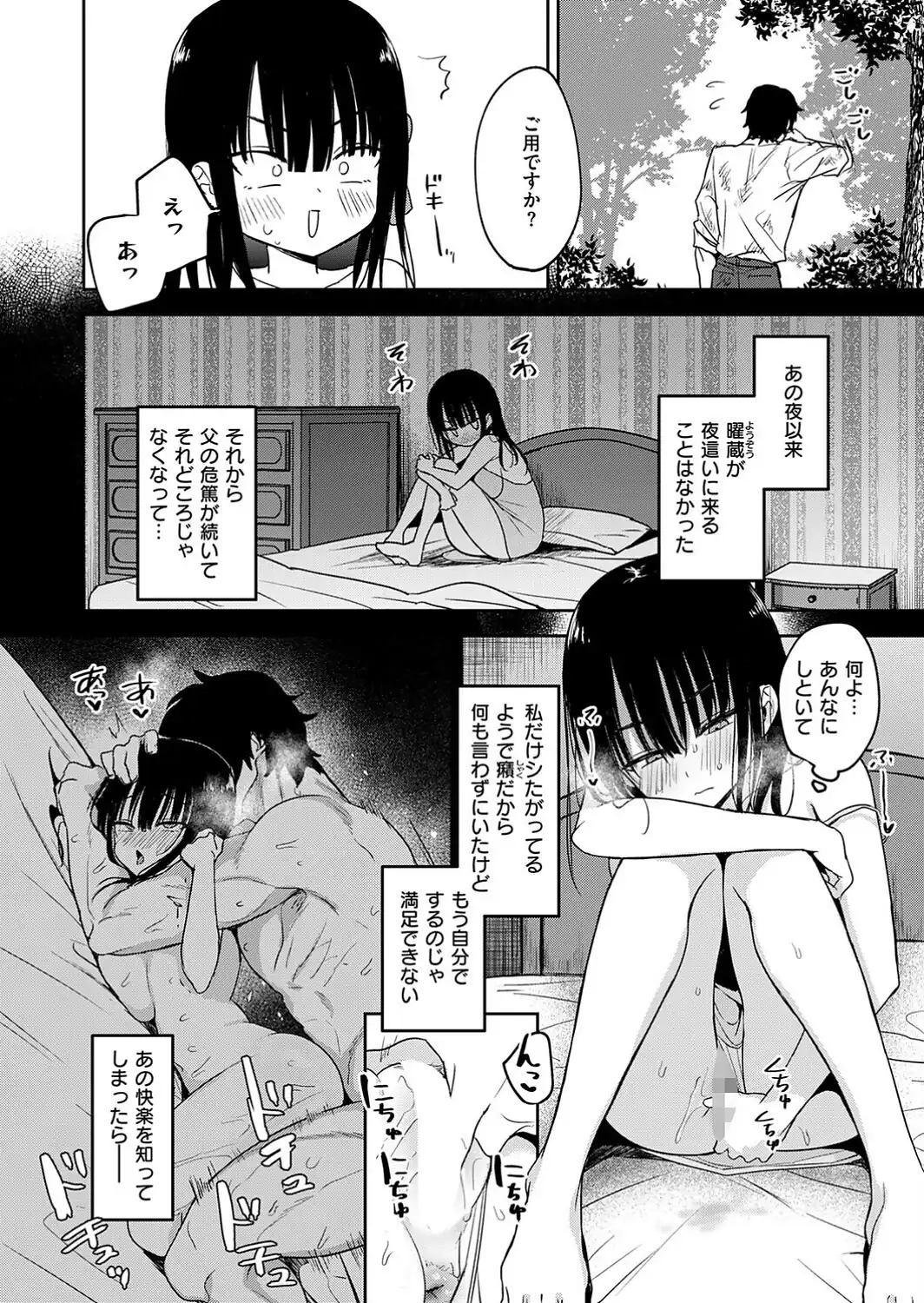 按摩師（2）-サンプル画像4