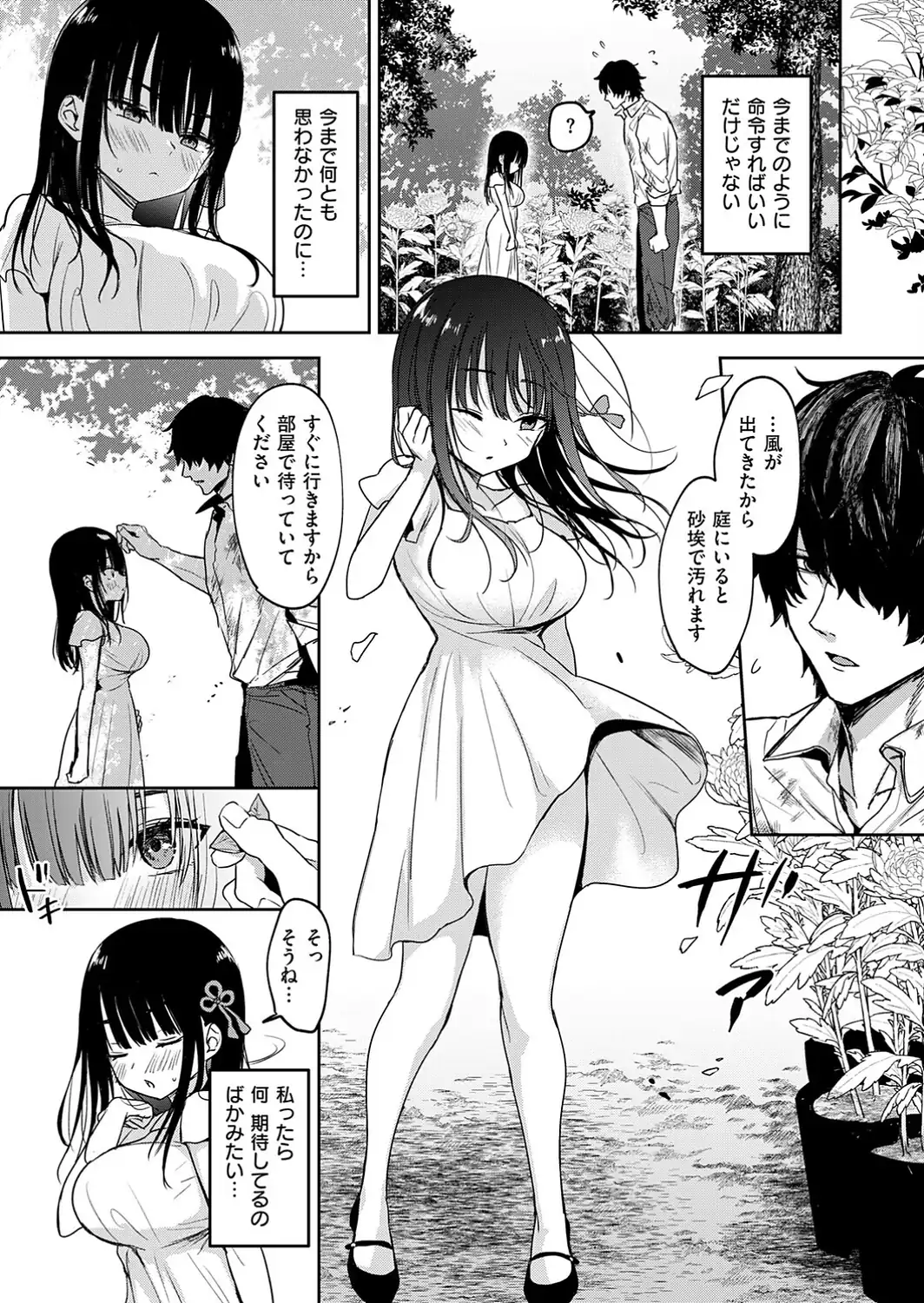 按摩師（2）-サンプル画像5