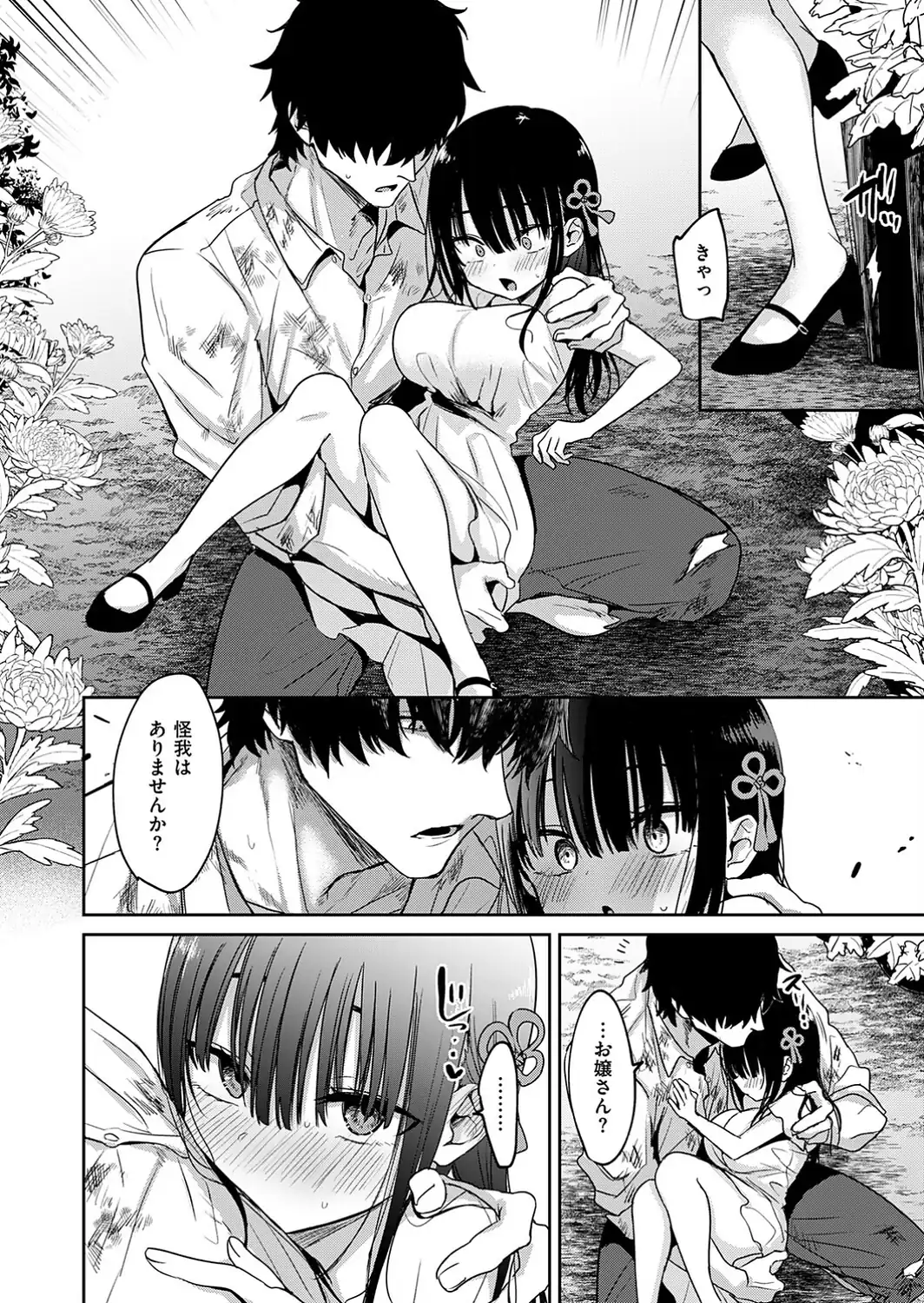 按摩師（2）-サンプル画像6