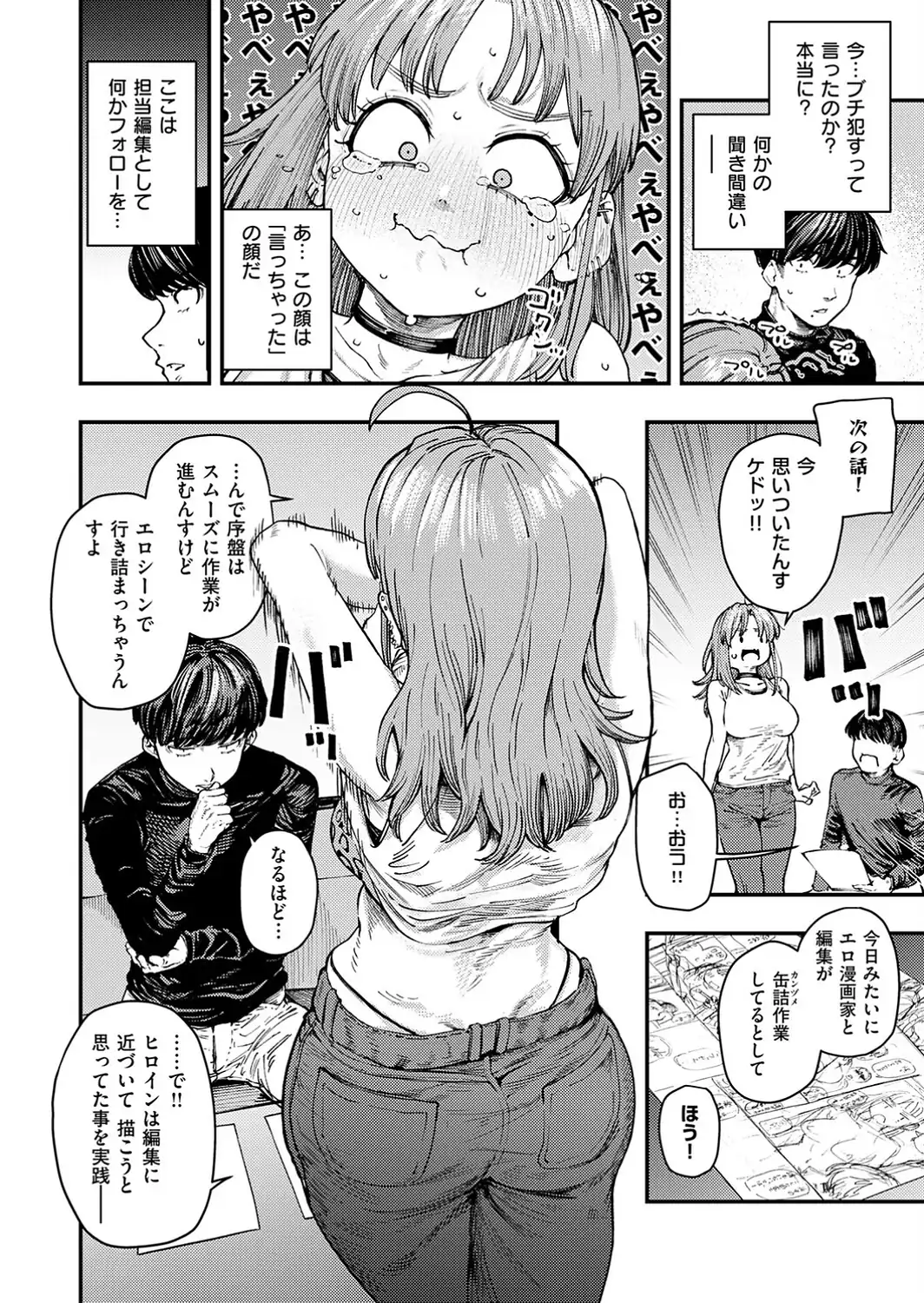 19ボックス-サンプル画像6