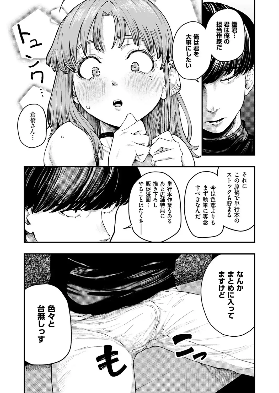 19ボックス-サンプル画像8