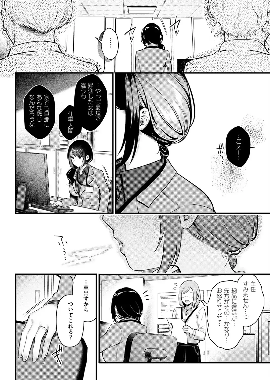 神咲主任の日常-サンプル画像2