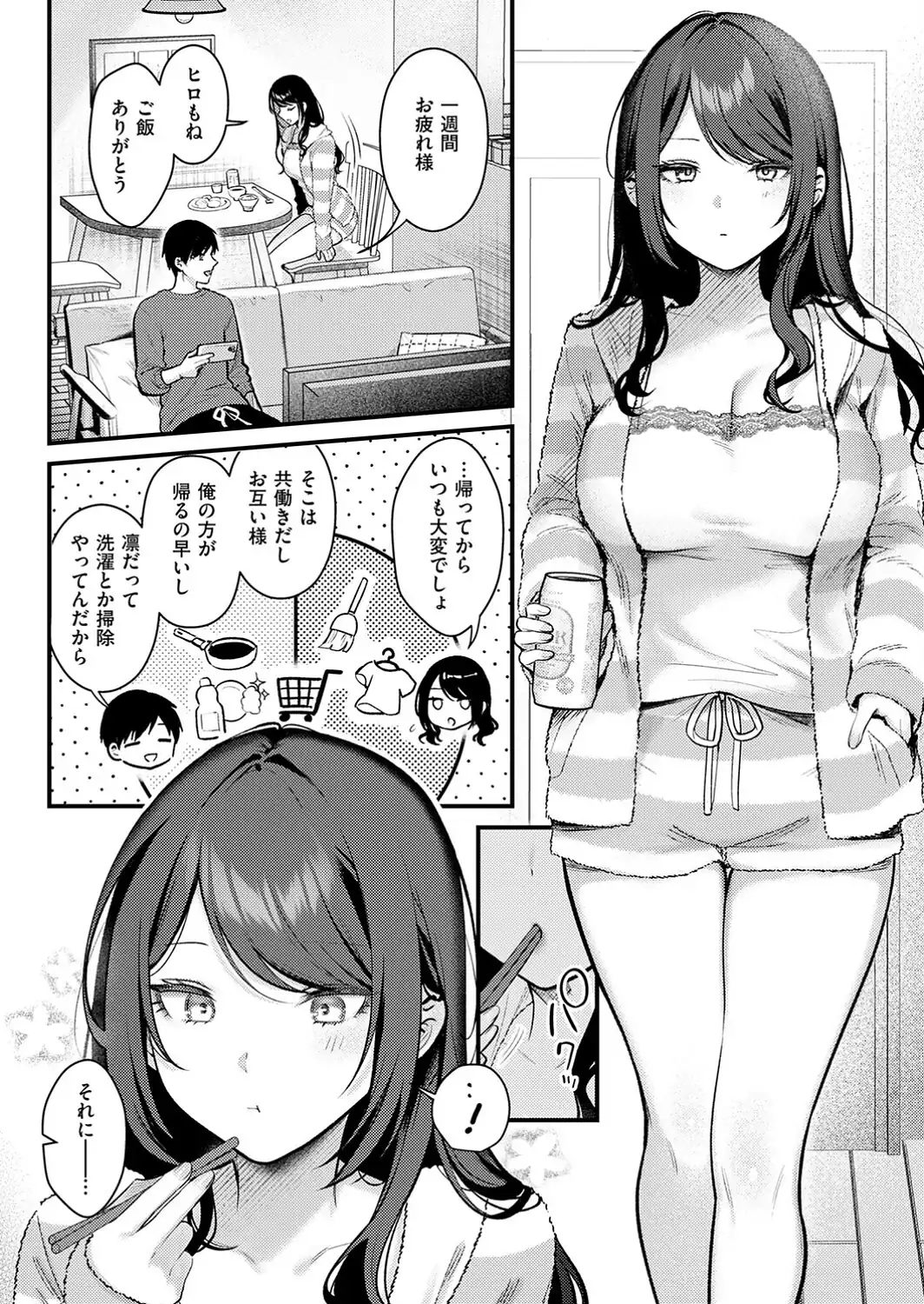 神咲主任の日常-サンプル画像6