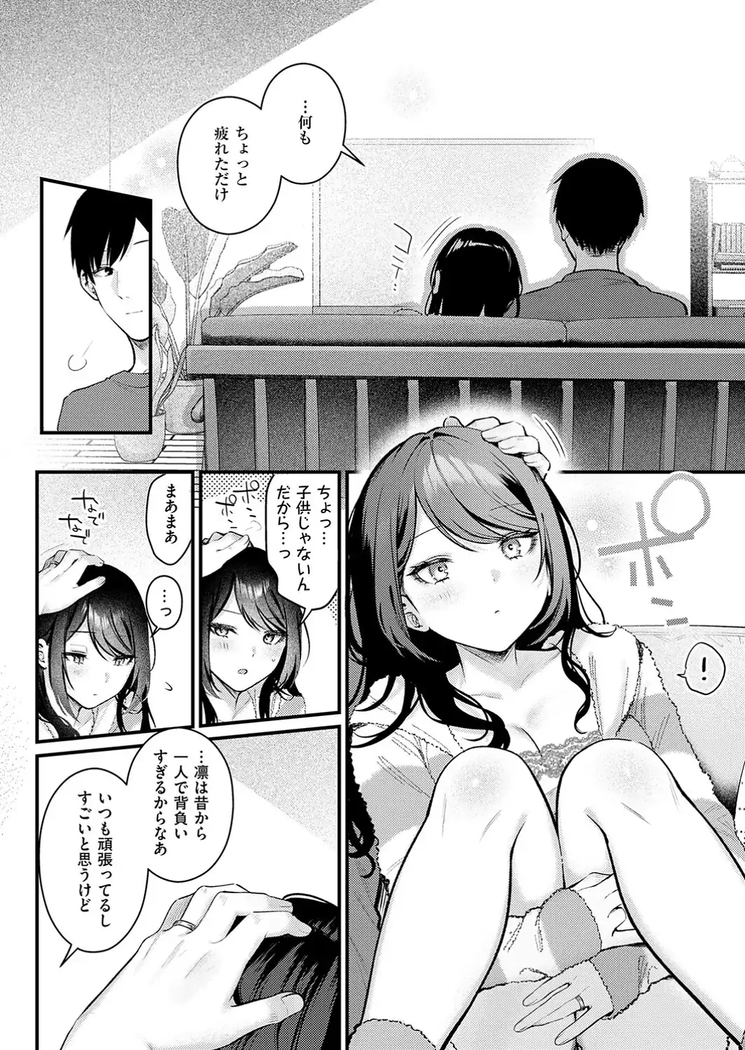 神咲主任の日常-サンプル画像8