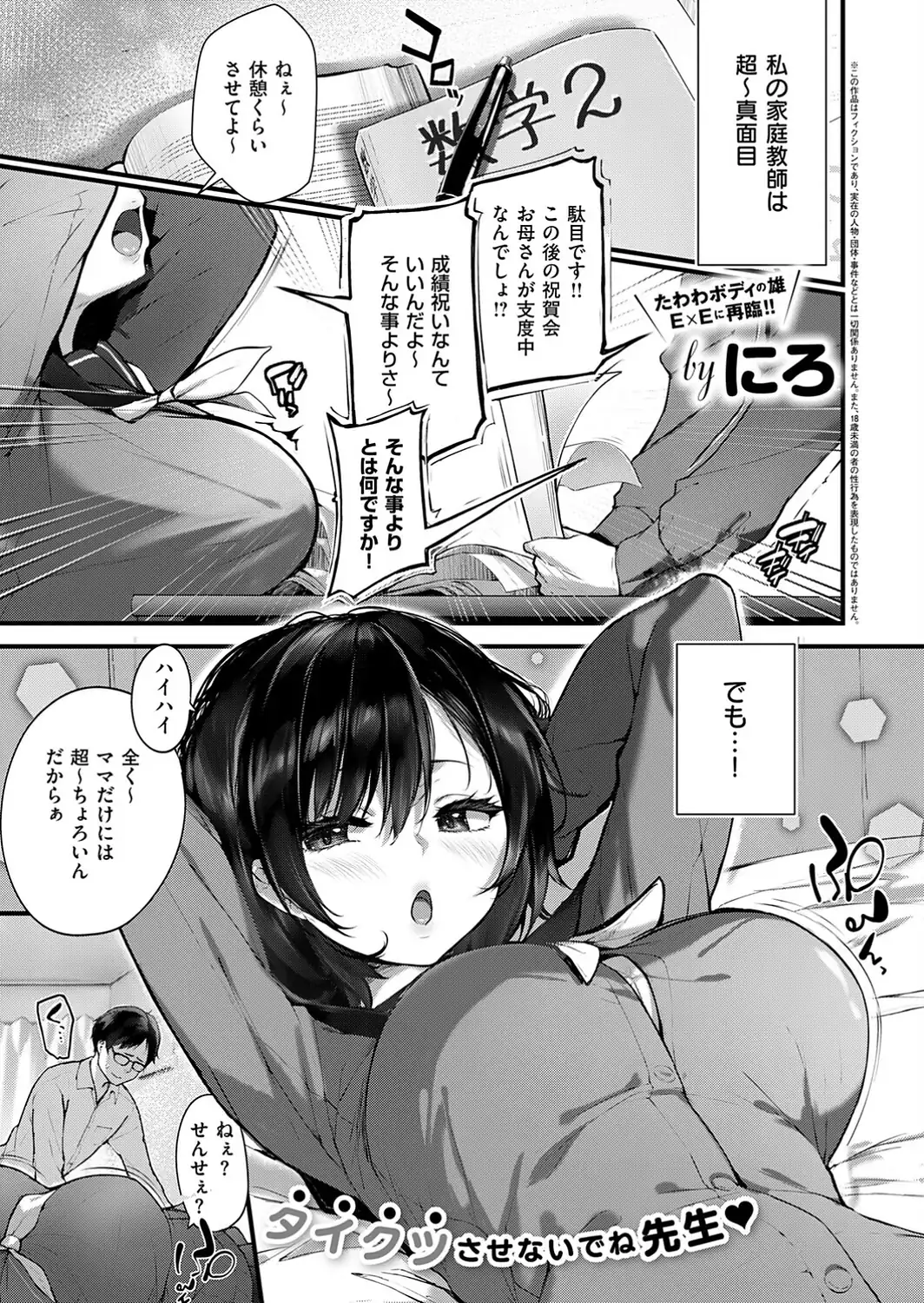 初恋相手のムスメ-サンプル画像1