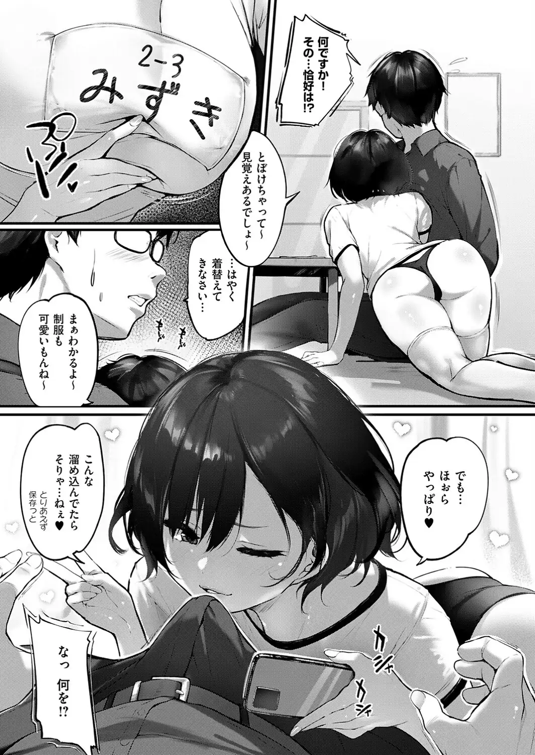 初恋相手のムスメ-サンプル画像5