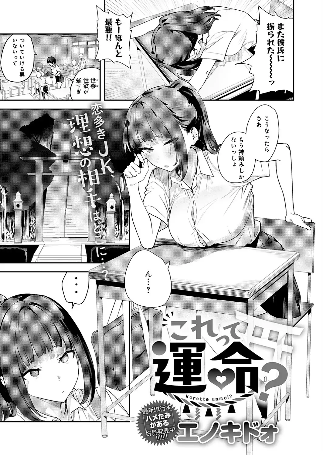 これって運命？-サンプル画像1