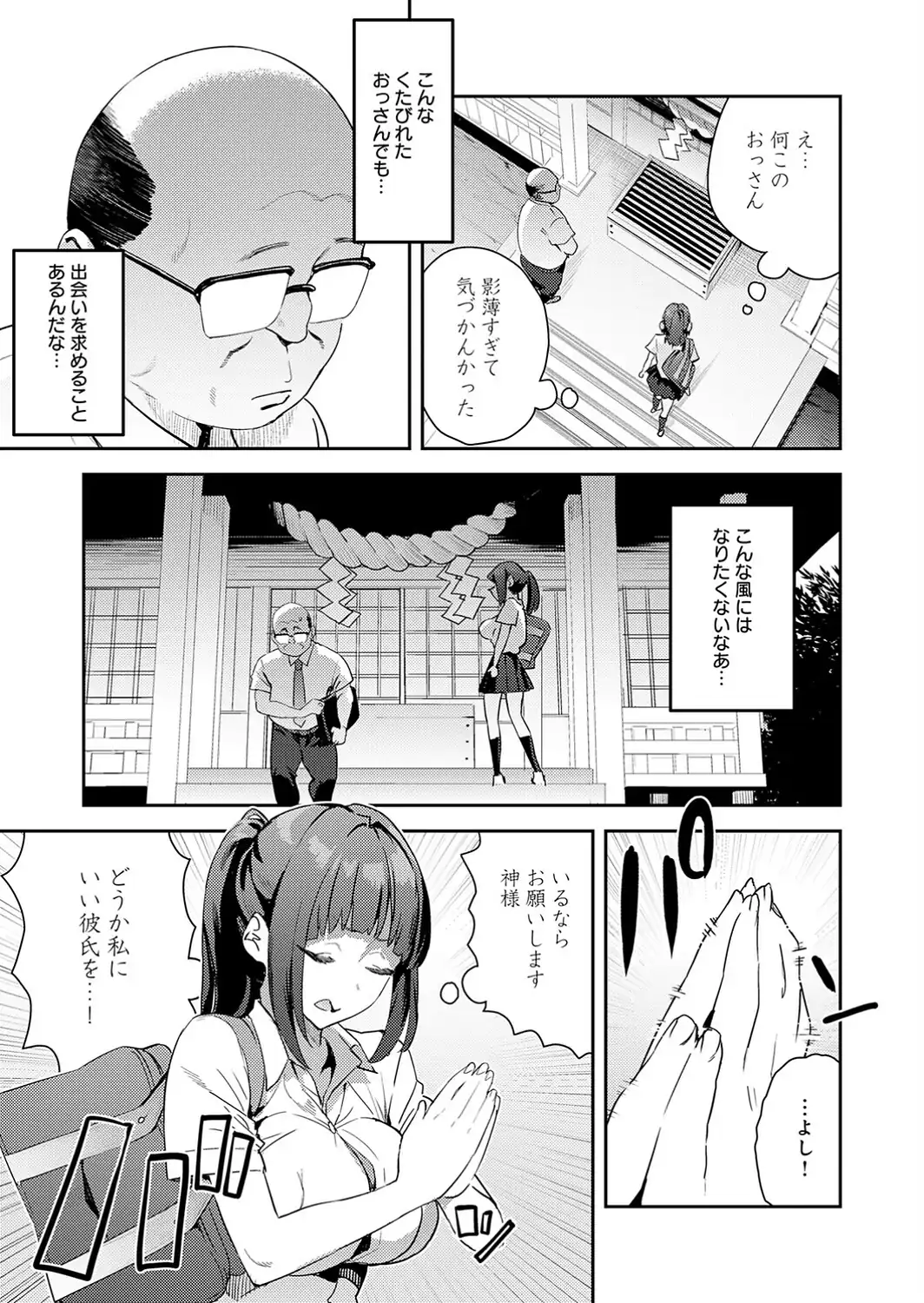 これって運命？-サンプル画像3