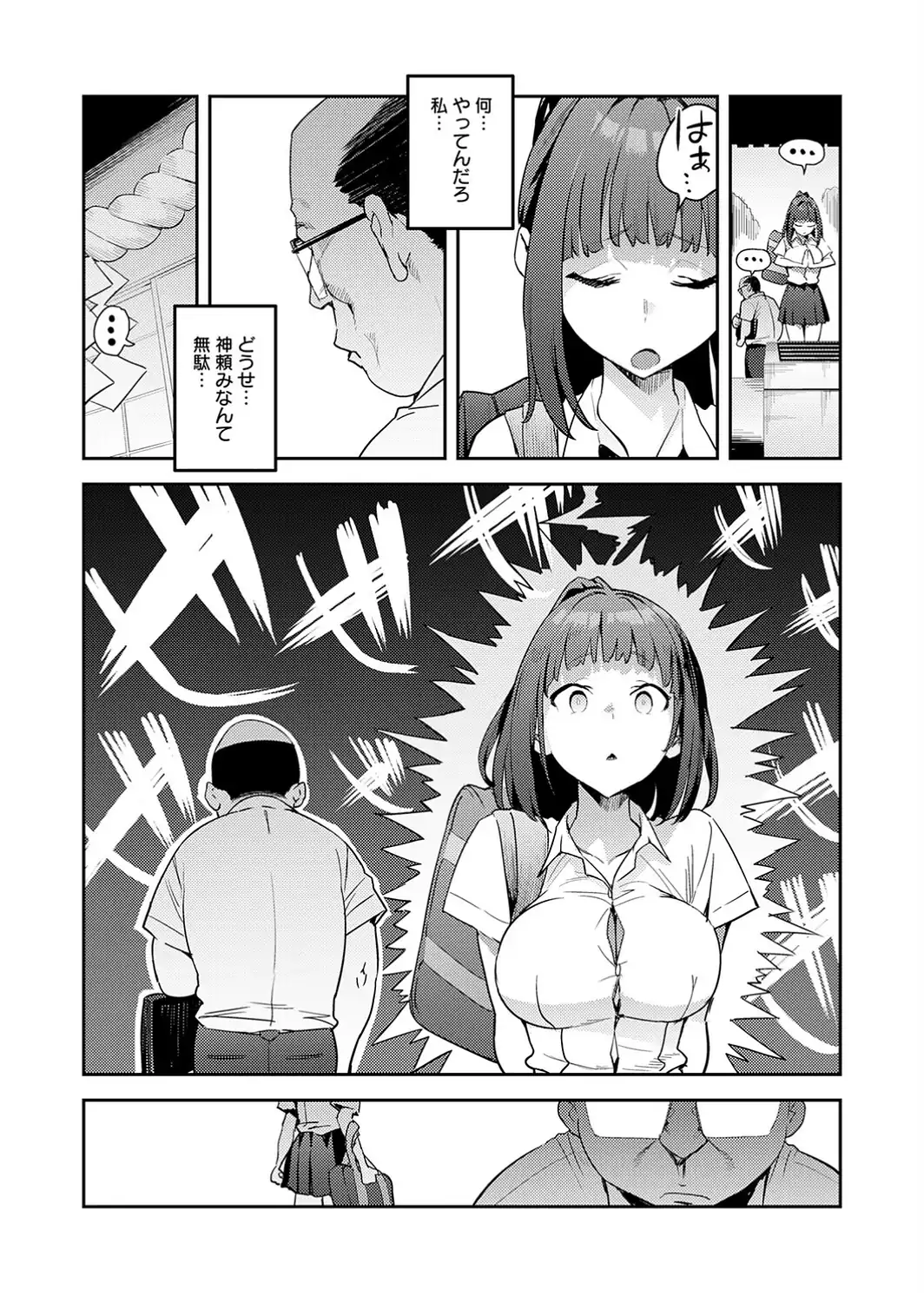これって運命？-サンプル画像4