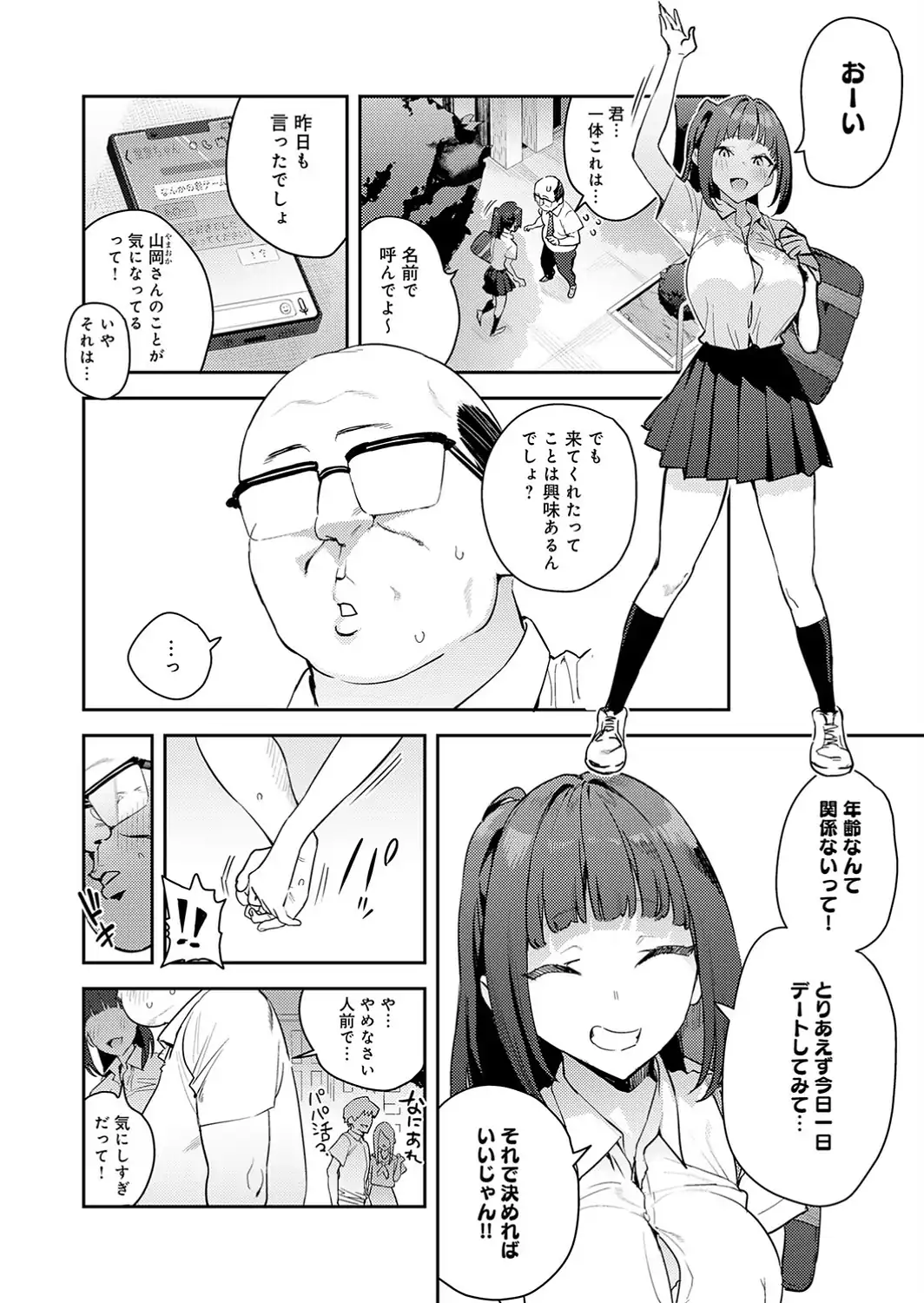 これって運命？-サンプル画像6
