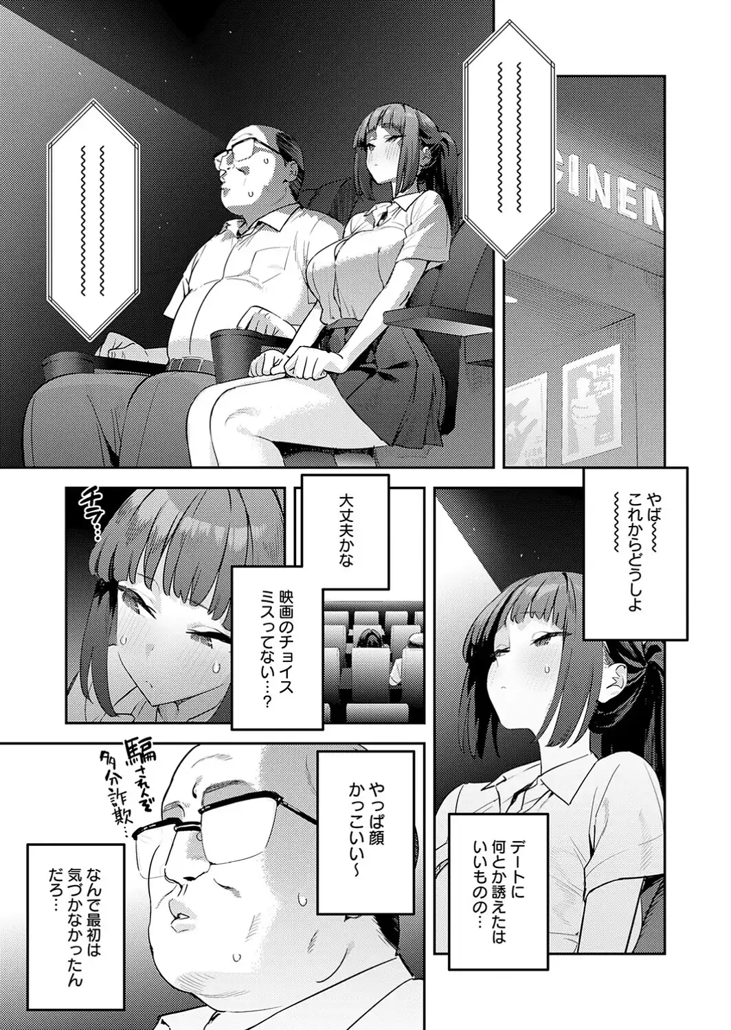 これって運命？-サンプル画像7