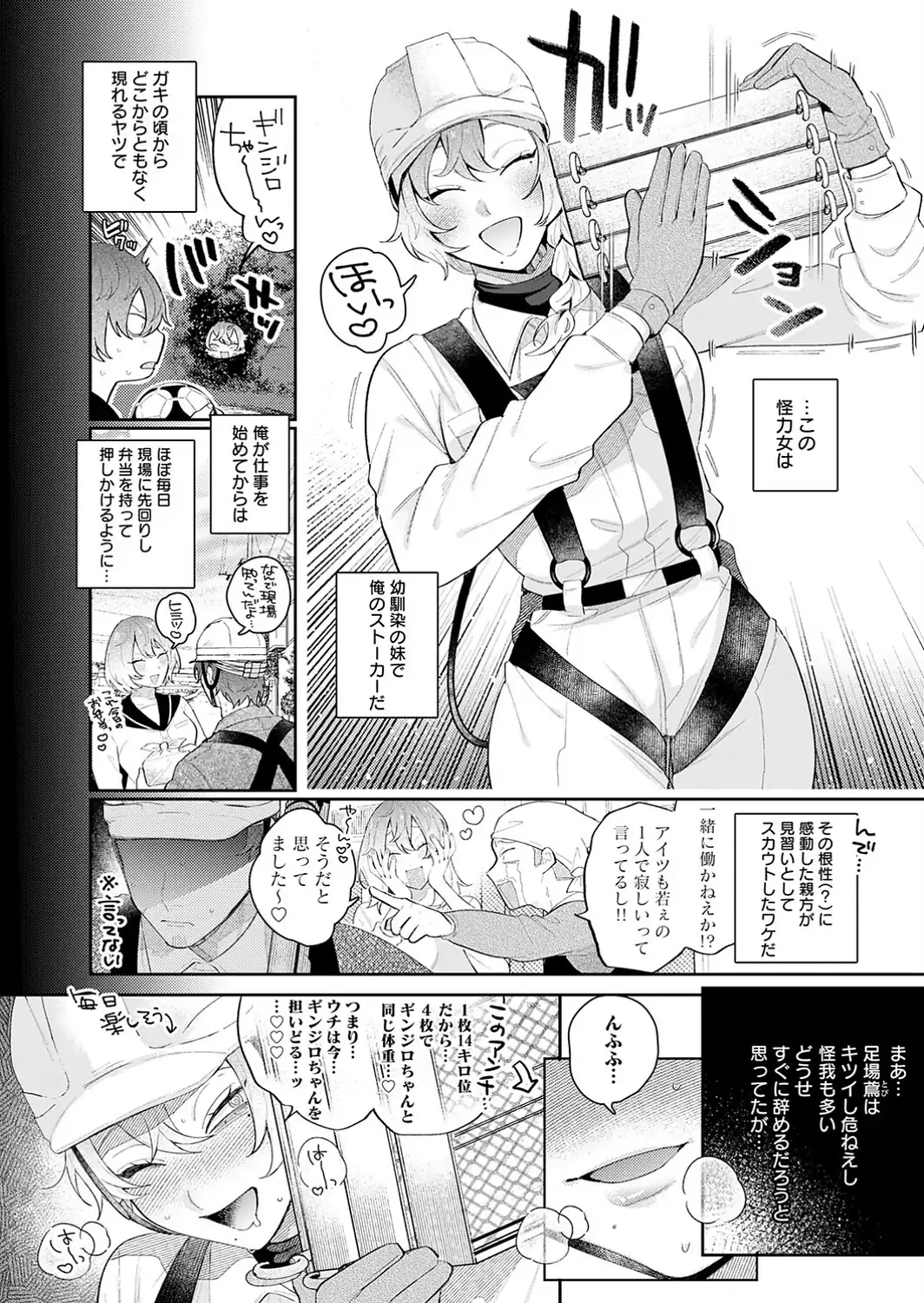 ドカ重 押しかけ女房 天音ちゃん-サンプル画像2